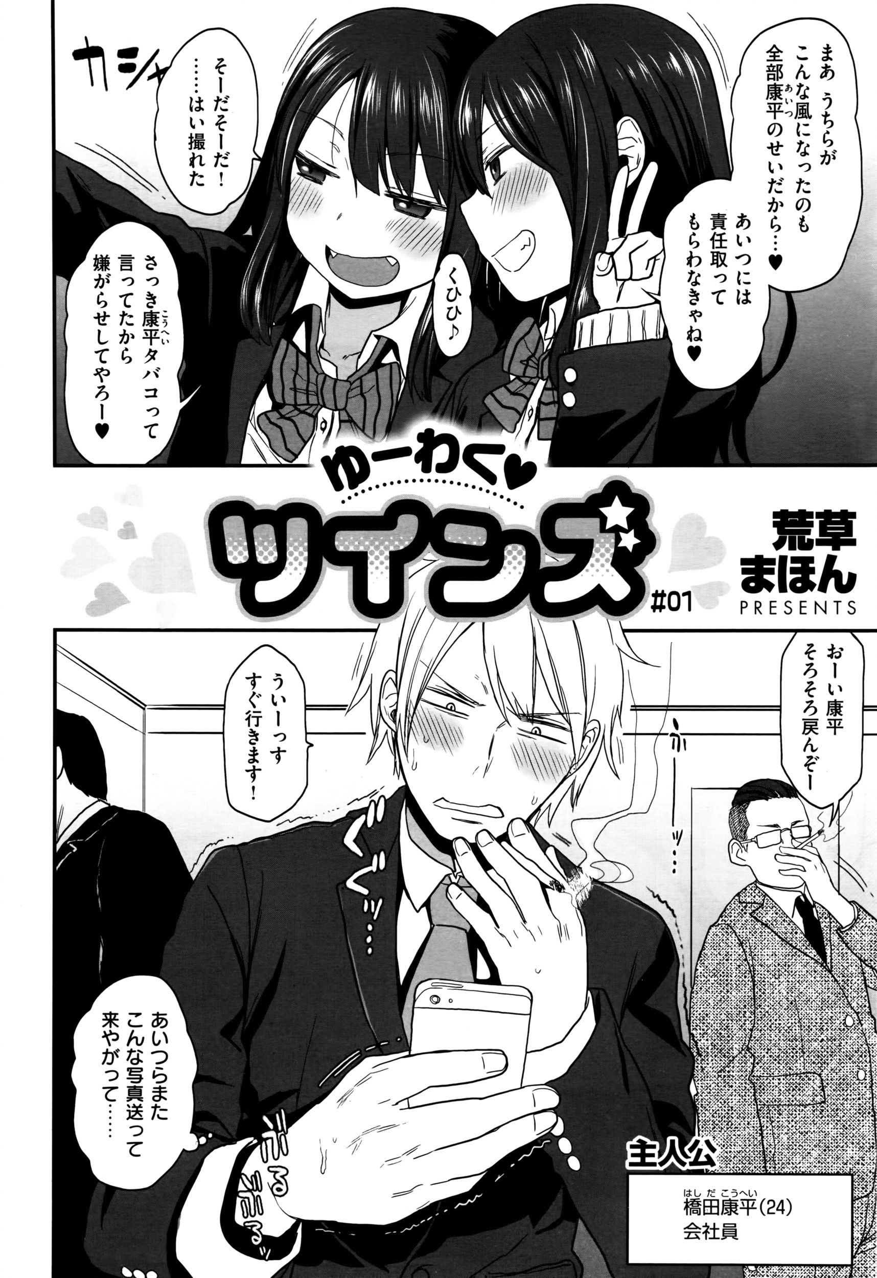 コミックゼロス #42