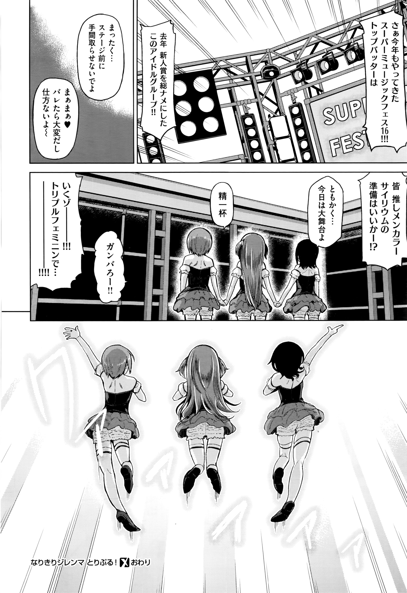 コミックゼロス #42