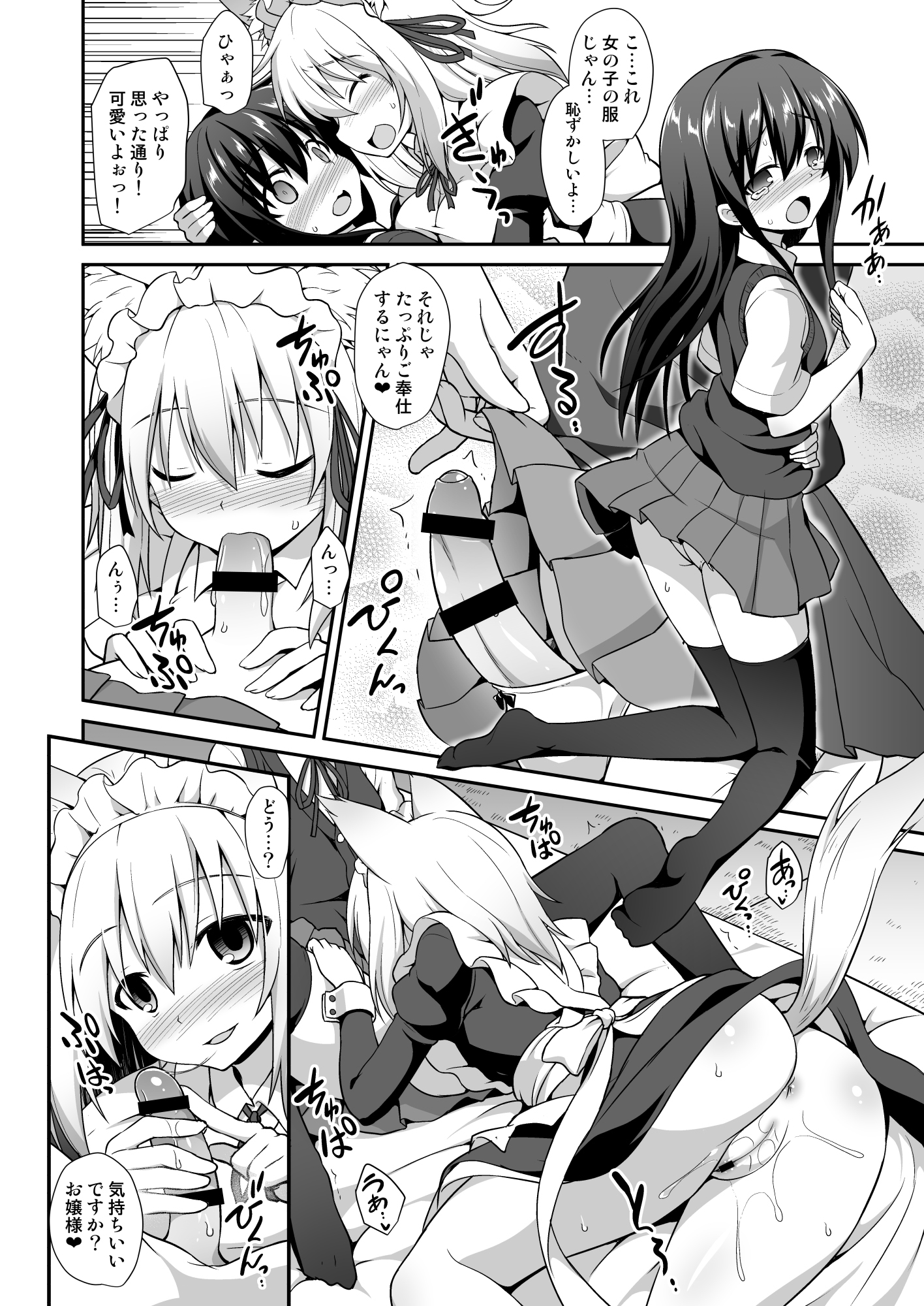 [悪転奏進 (黒糖ニッケ)] 椛お姉ちゃんと秘密のおとまりエッチ (東方Project) [DL版]