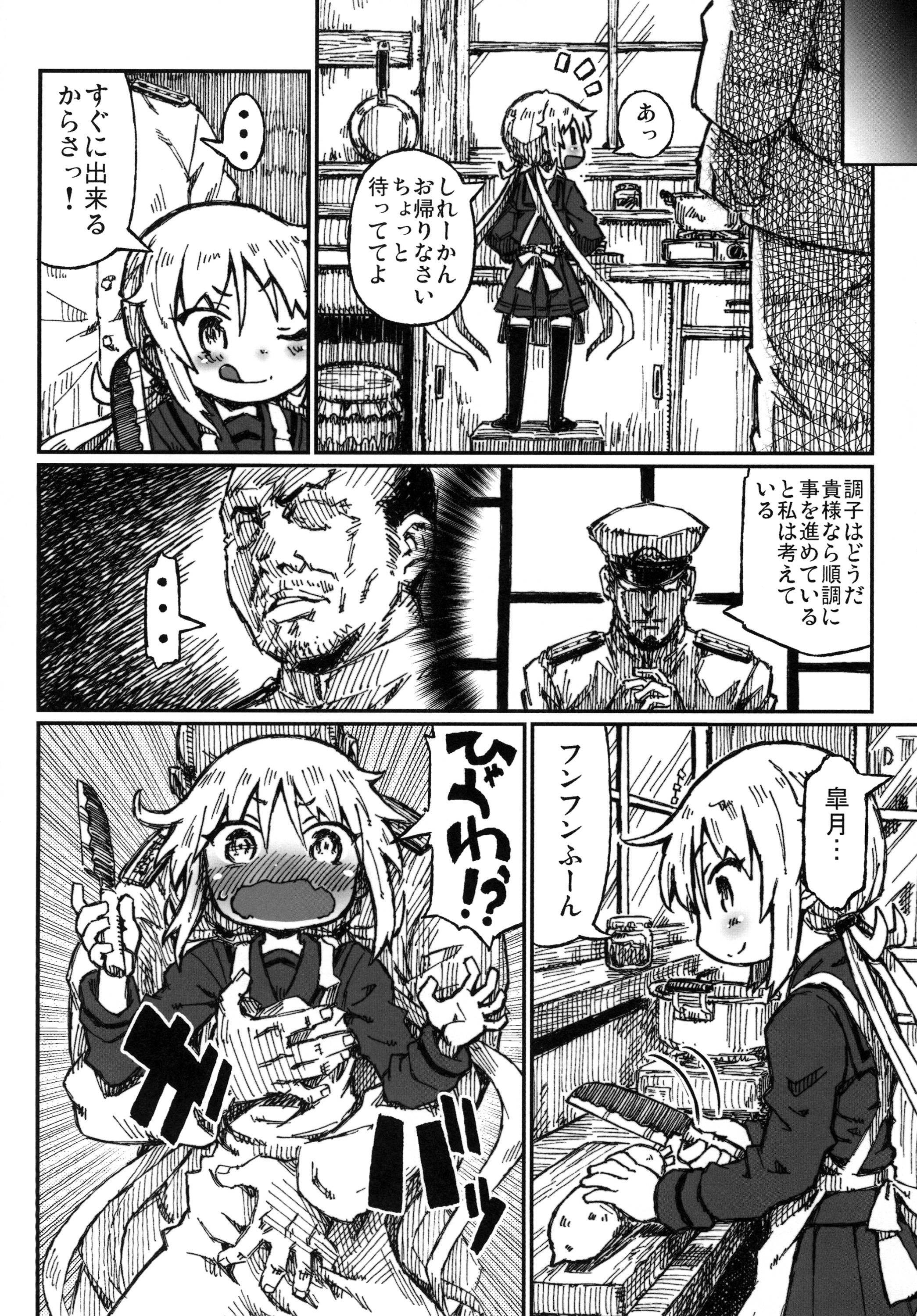 [Domestic animals (村雨丸)] 五月の迷宮 (艦隊これくしょん -艦これ-) [DL版]