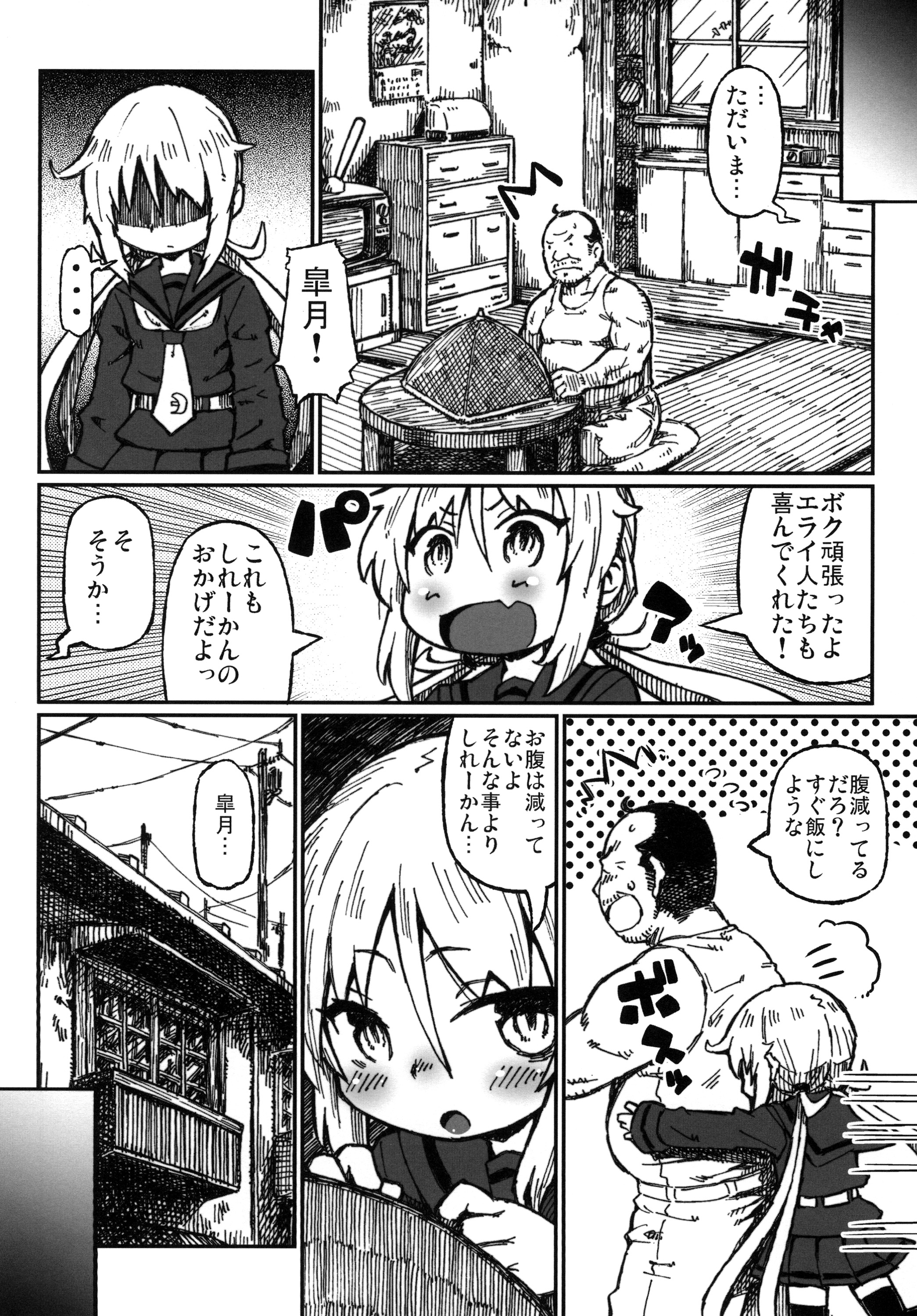 [Domestic animals (村雨丸)] 五月の迷宮 (艦隊これくしょん -艦これ-) [DL版]