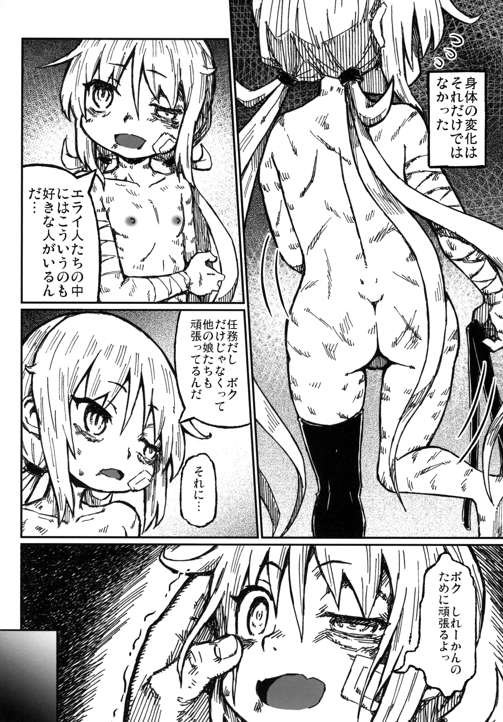 [Domestic animals (村雨丸)] 五月の迷宮 (艦隊これくしょん -艦これ-) [DL版]