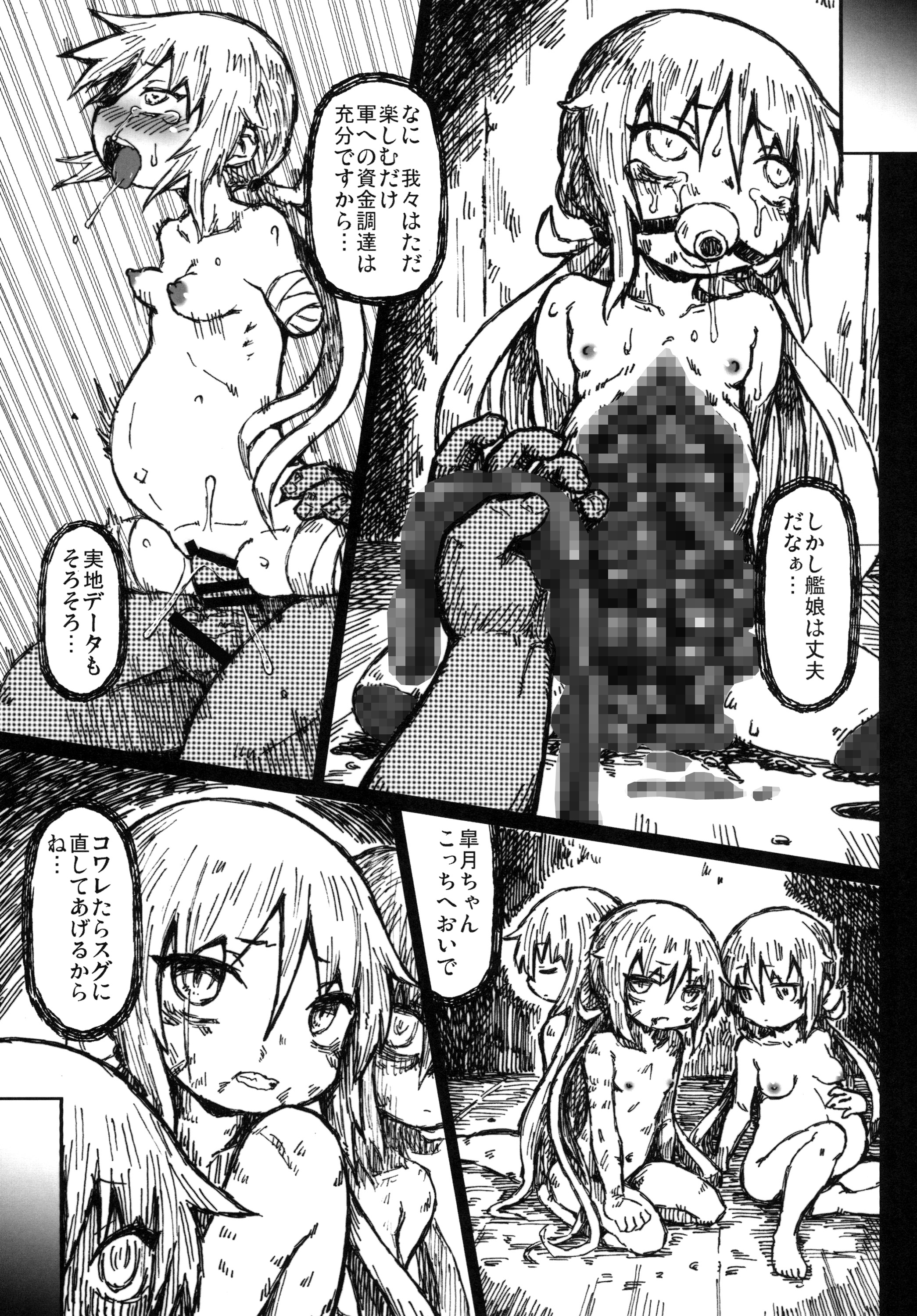 [Domestic animals (村雨丸)] 五月の迷宮 (艦隊これくしょん -艦これ-) [DL版]