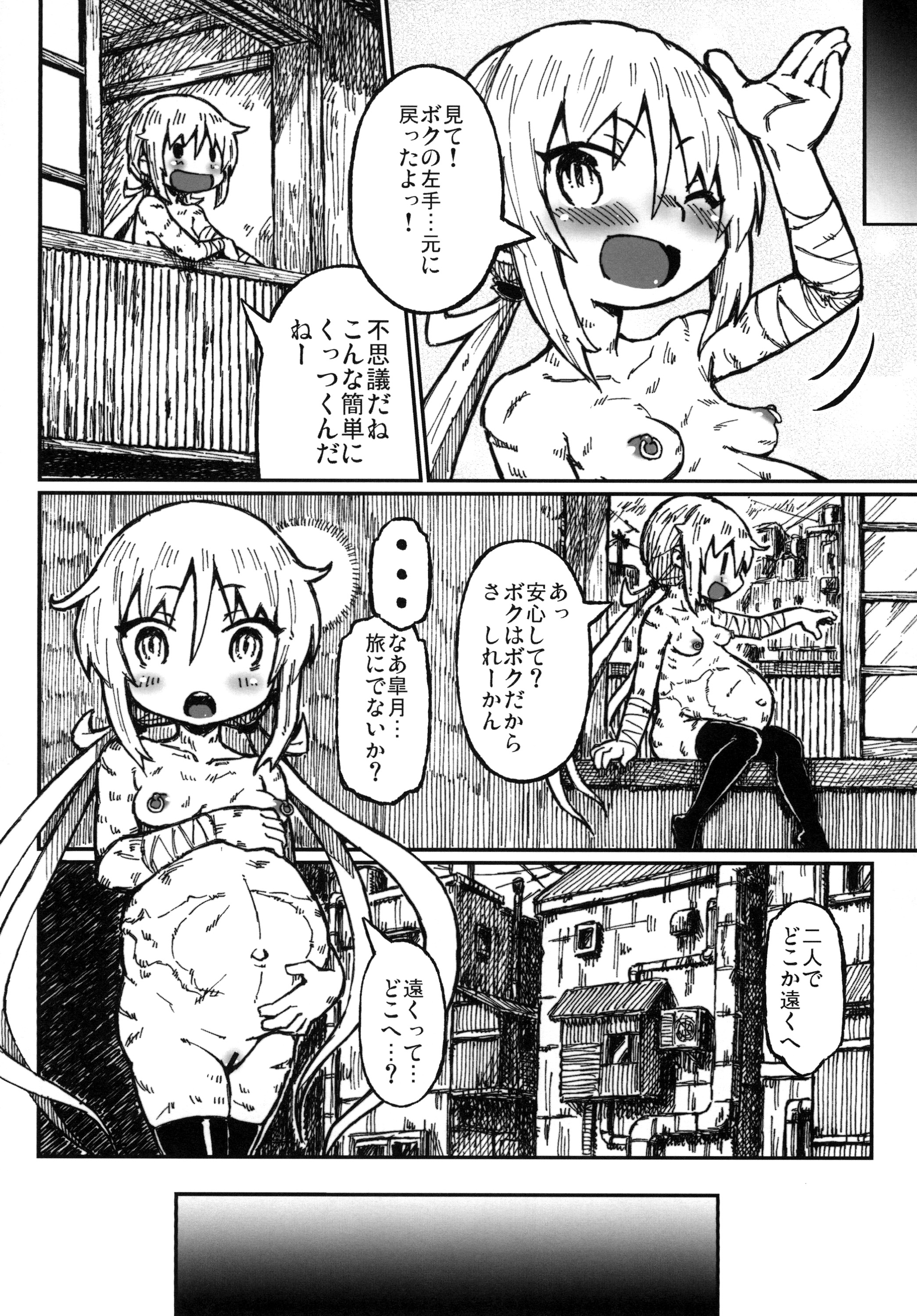 [Domestic animals (村雨丸)] 五月の迷宮 (艦隊これくしょん -艦これ-) [DL版]
