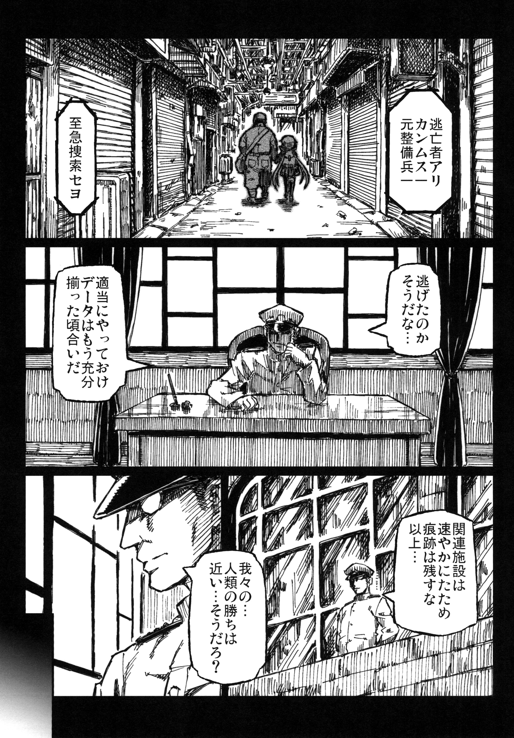 [Domestic animals (村雨丸)] 五月の迷宮 (艦隊これくしょん -艦これ-) [DL版]