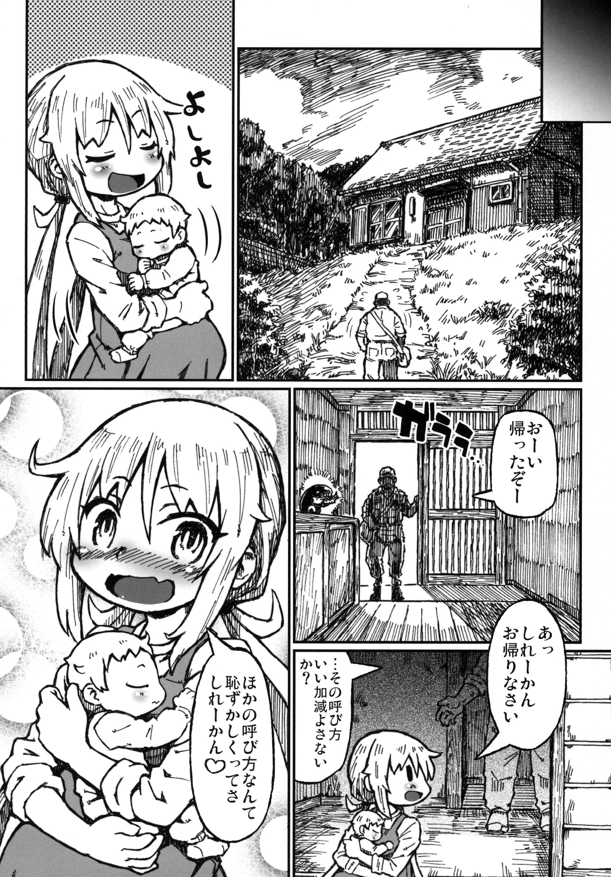 [Domestic animals (村雨丸)] 五月の迷宮 (艦隊これくしょん -艦これ-) [DL版]