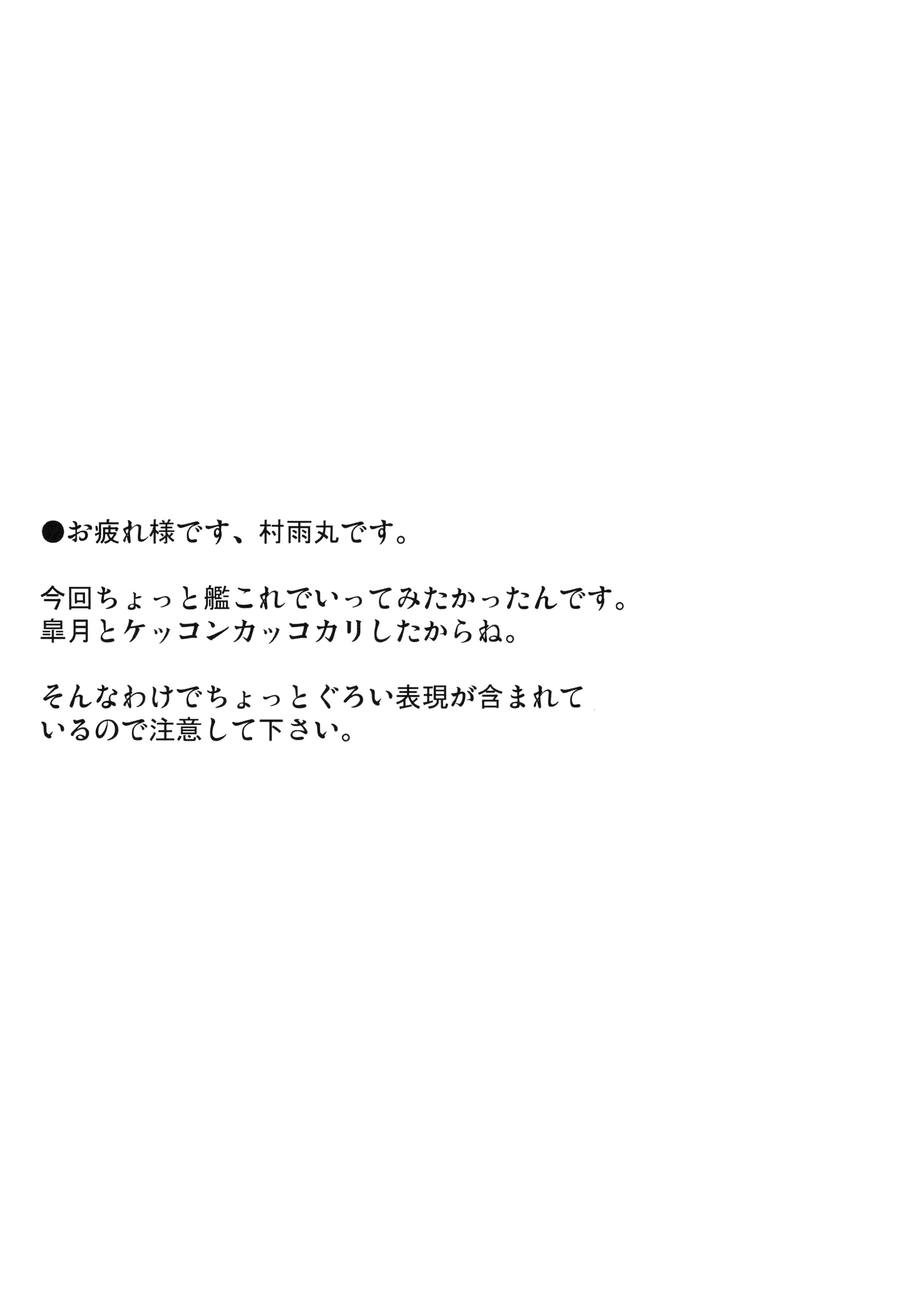 [Domestic animals (村雨丸)] 五月の迷宮 (艦隊これくしょん -艦これ-) [DL版]