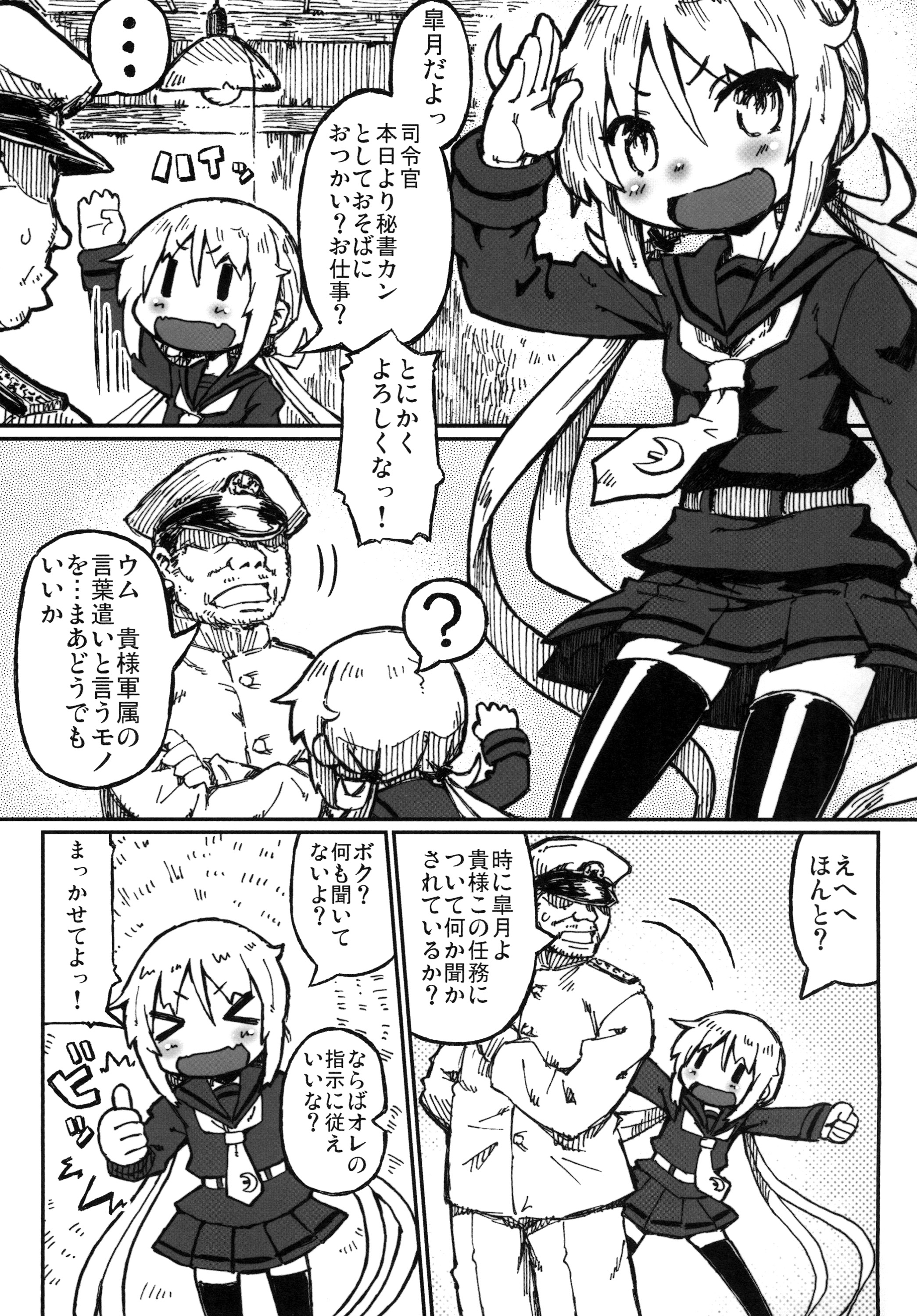 [Domestic animals (村雨丸)] 五月の迷宮 (艦隊これくしょん -艦これ-) [DL版]
