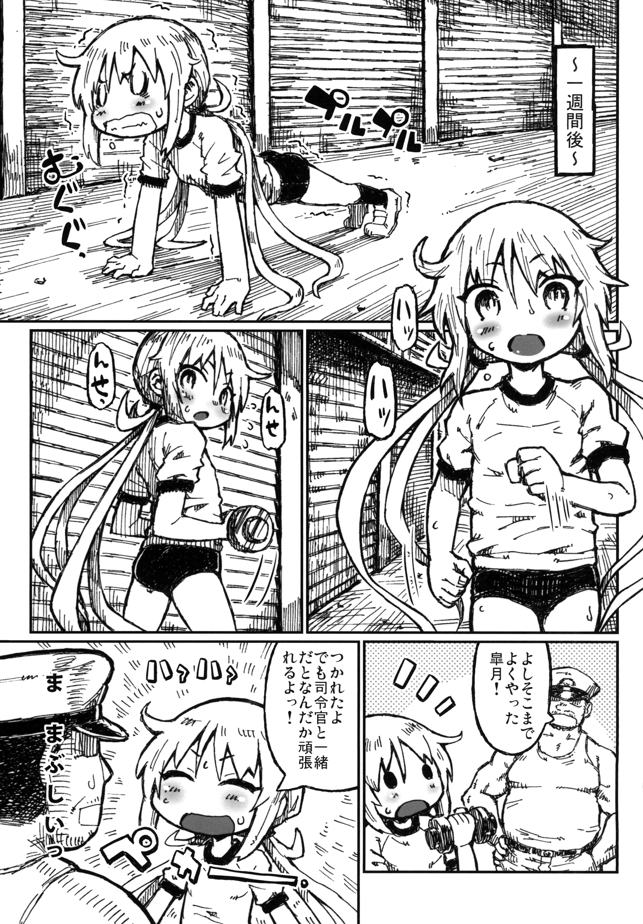 [Domestic animals (村雨丸)] 五月の迷宮 (艦隊これくしょん -艦これ-) [DL版]