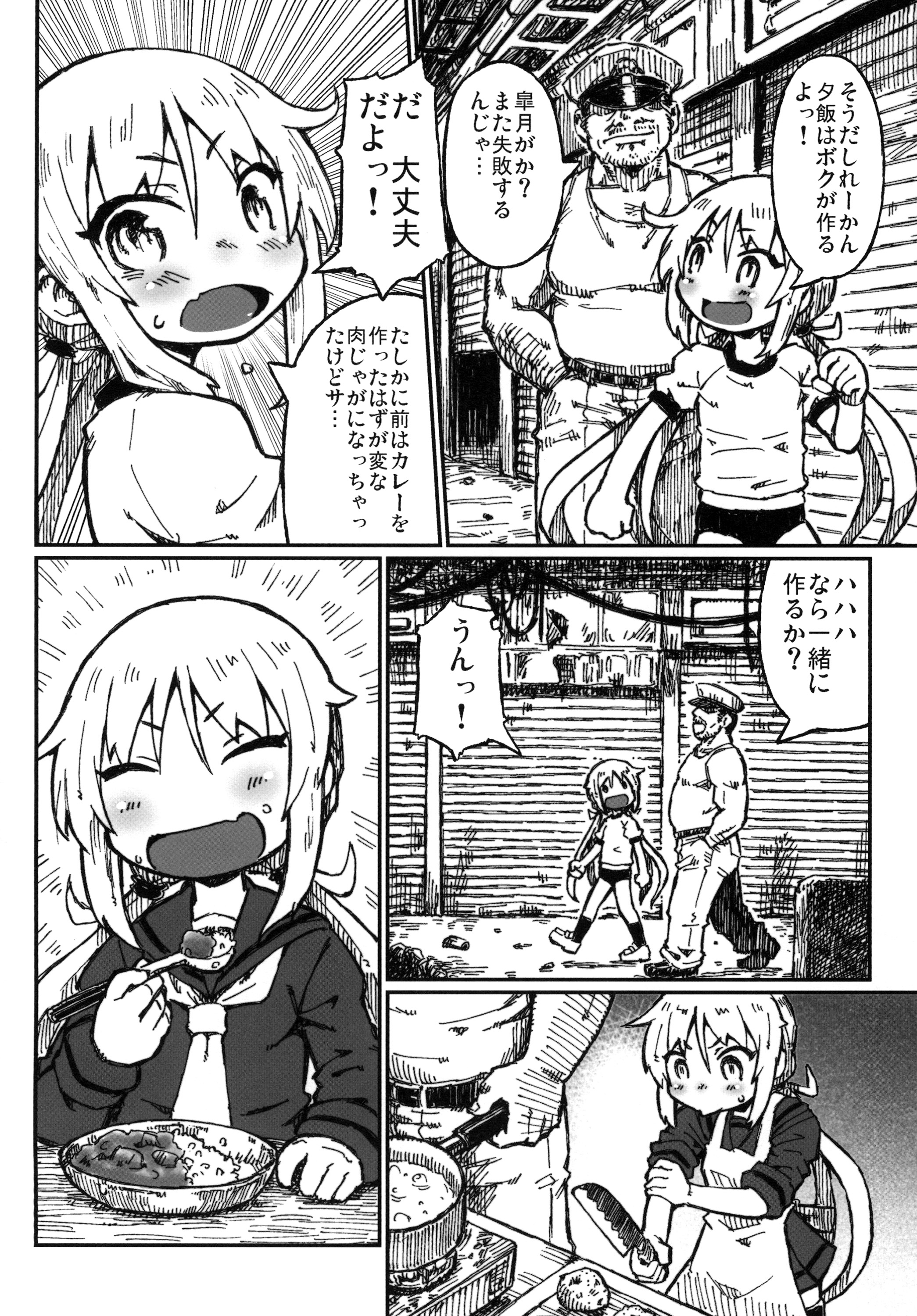 [Domestic animals (村雨丸)] 五月の迷宮 (艦隊これくしょん -艦これ-) [DL版]