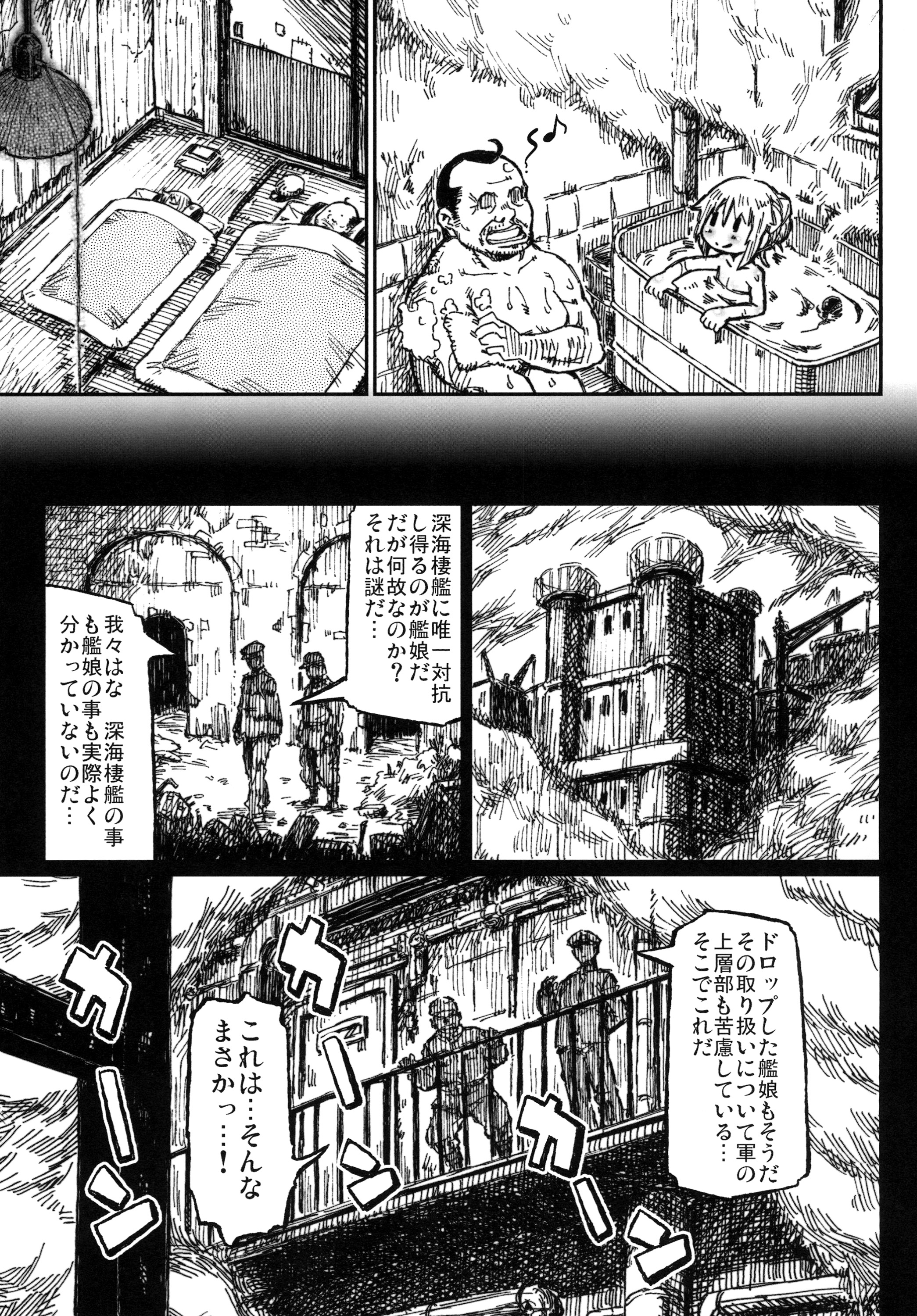 [Domestic animals (村雨丸)] 五月の迷宮 (艦隊これくしょん -艦これ-) [DL版]