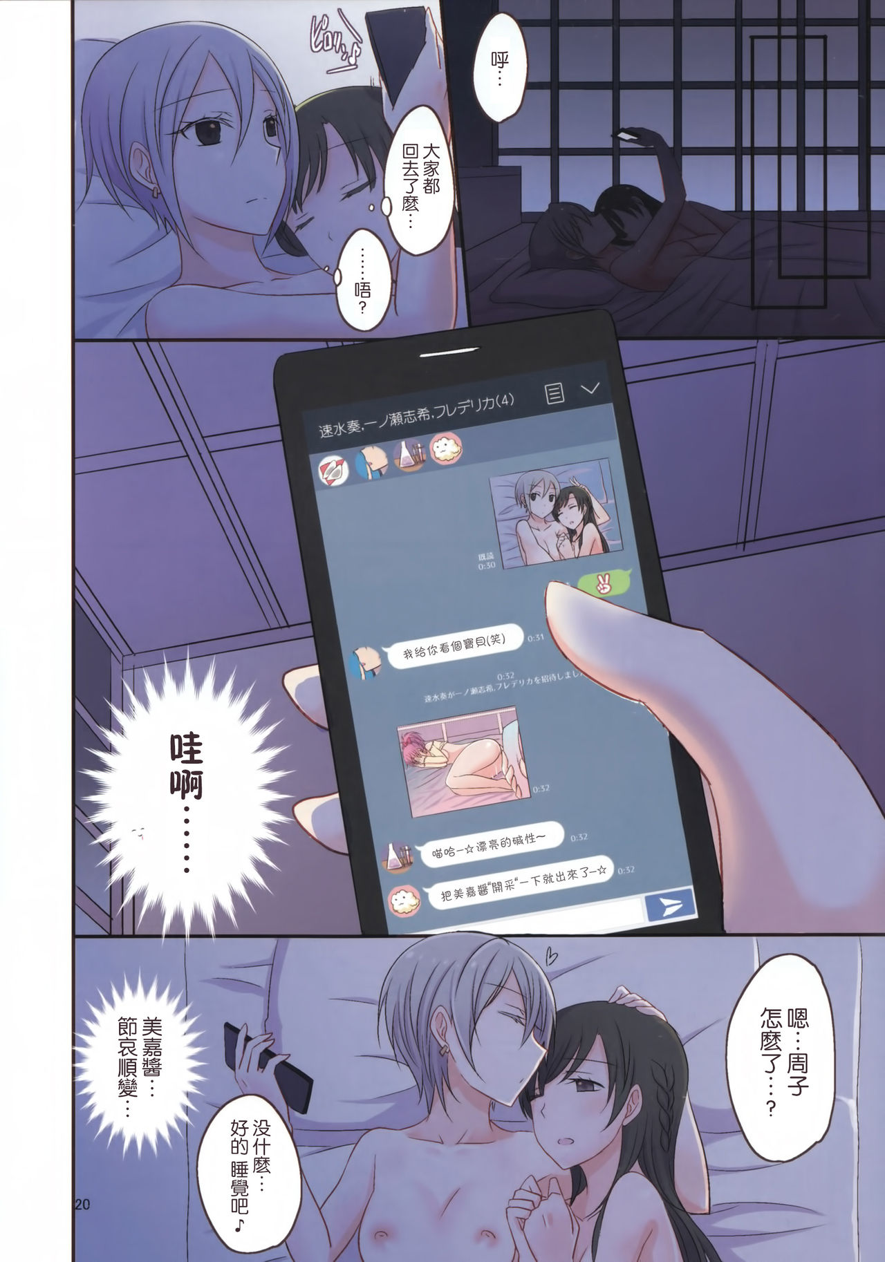 (COMIC1☆10) [434 Not Found (isya)] アディクティッド リップス (アイドルマスター シンデレラガールズ) [中国翻訳]