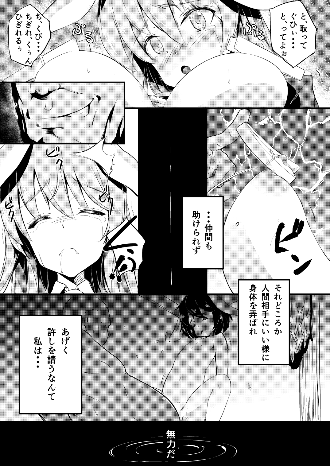 [ロリータクルセイダーズ (小星萌)] 餅つきうさぎがピョン×3 (東方Project) [DL版]