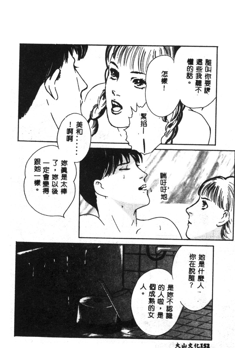 [神崎春子] 女王様の条件 [中国翻訳]