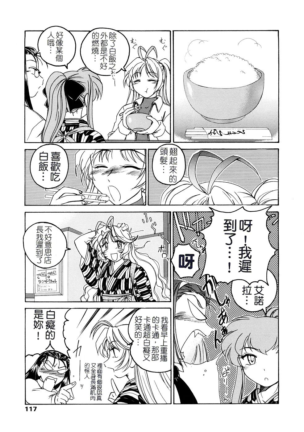 [完顔阿骨打] ふたなりイエスタディ [中国翻訳]