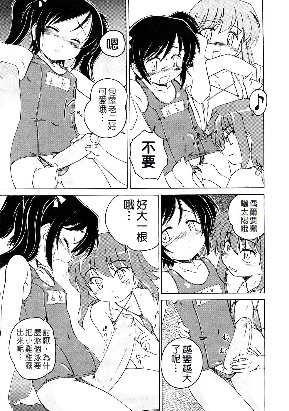 [完顔阿骨打] ふたなりイエスタディ [中国翻訳]