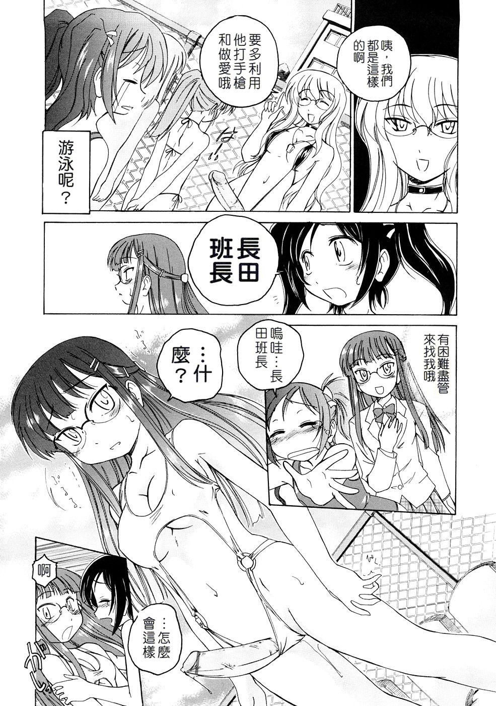 [完顔阿骨打] ふたなりイエスタディ [中国翻訳]