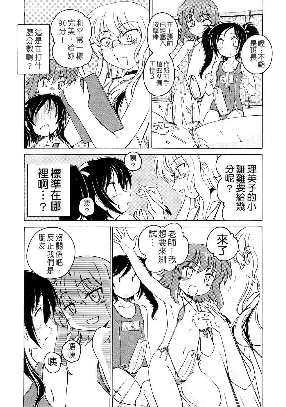 [完顔阿骨打] ふたなりイエスタディ [中国翻訳]