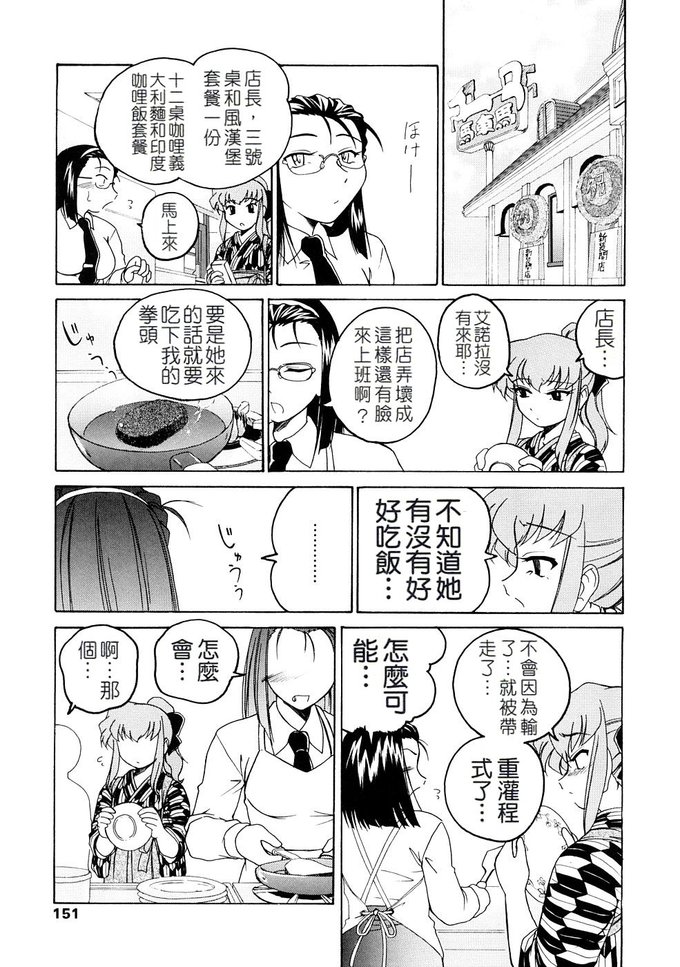 [完顔阿骨打] ふたなりイエスタディ [中国翻訳]