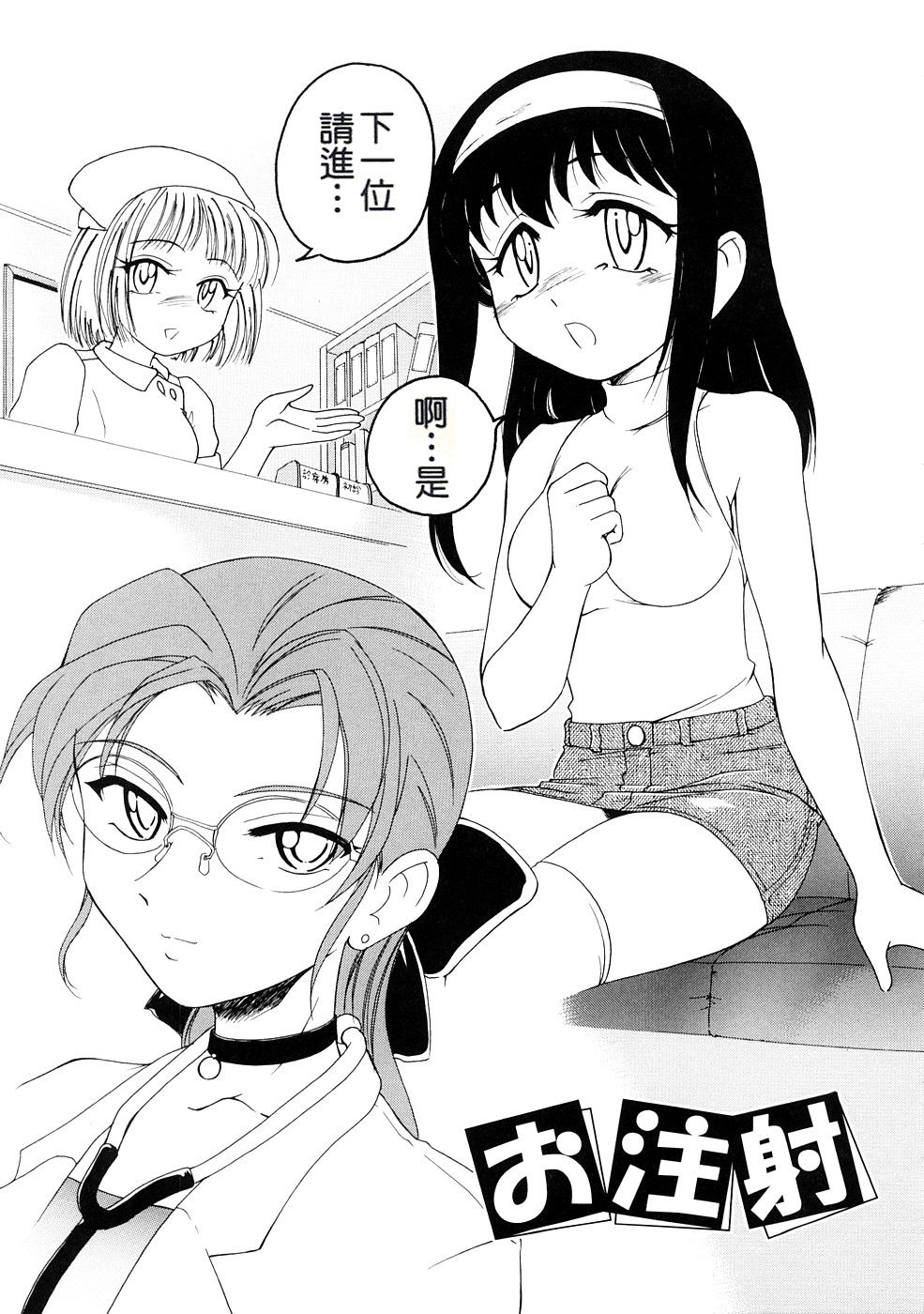 [完顔阿骨打] ふたなりイエスタディ [中国翻訳]