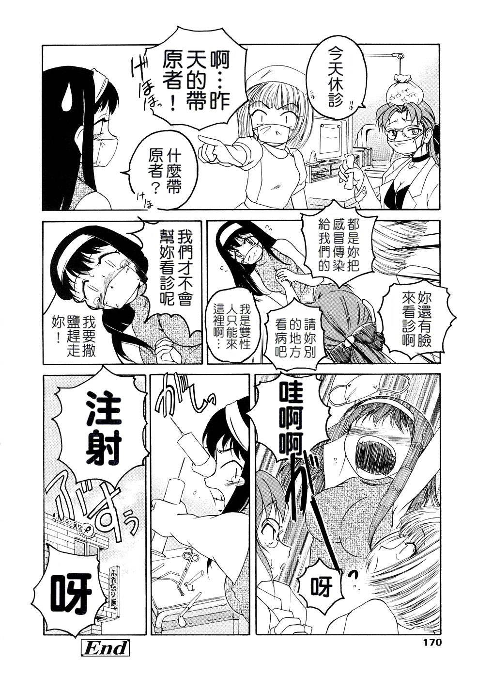 [完顔阿骨打] ふたなりイエスタディ [中国翻訳]