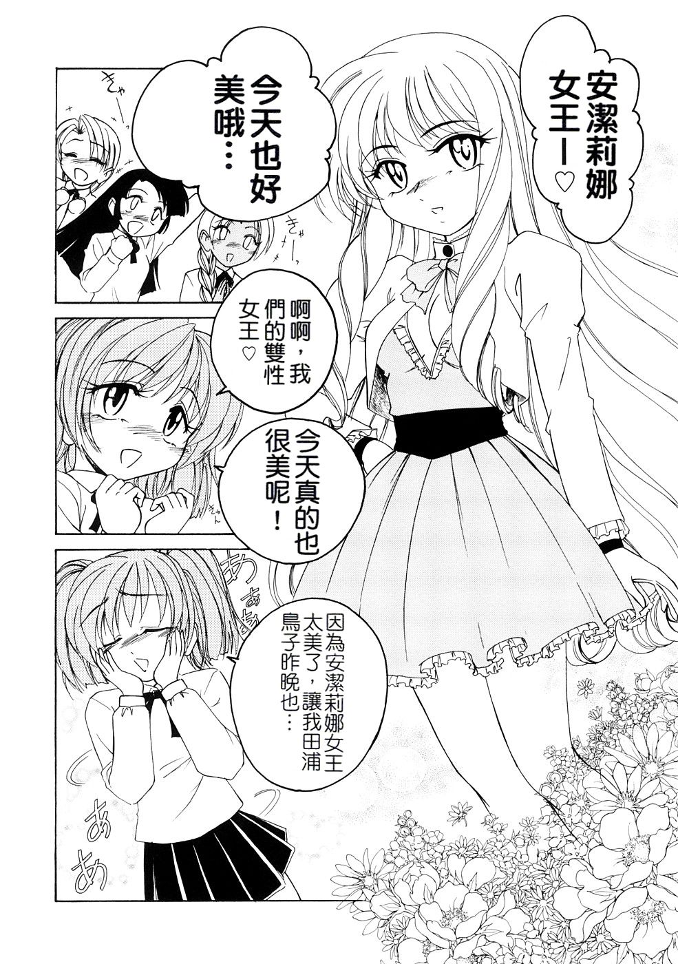 [完顔阿骨打] ふたなりイエスタディ [中国翻訳]