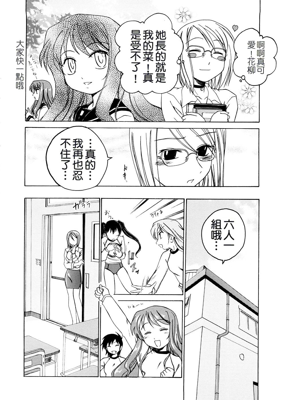 [完顔阿骨打] ふたなりイエスタディ [中国翻訳]