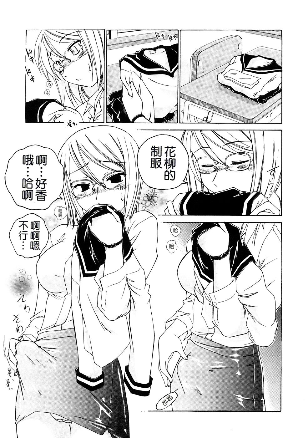 [完顔阿骨打] ふたなりイエスタディ [中国翻訳]
