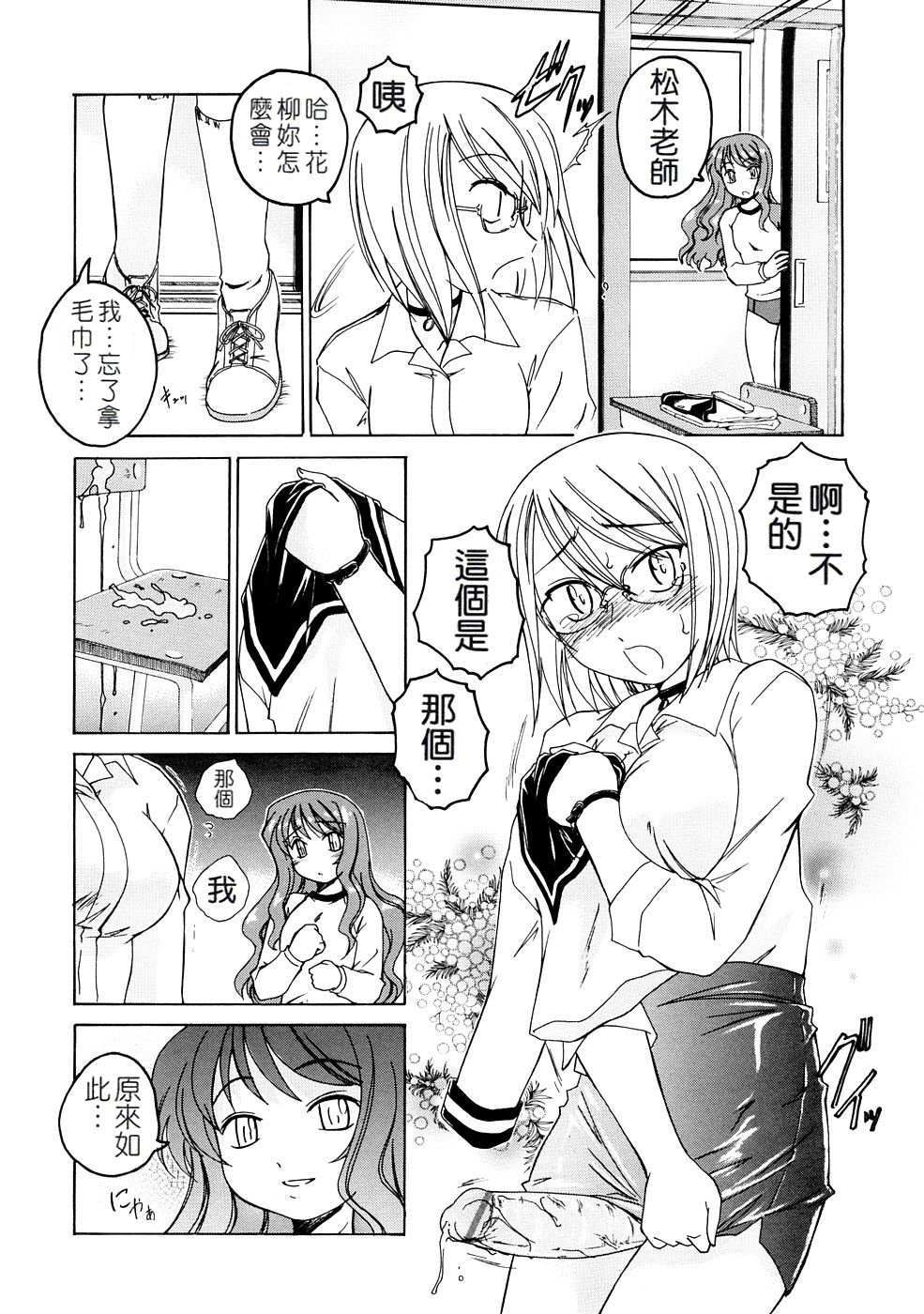 [完顔阿骨打] ふたなりイエスタディ [中国翻訳]