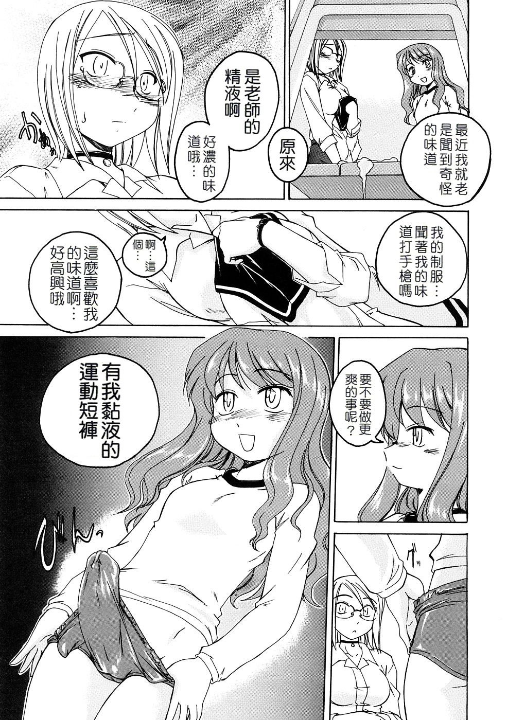 [完顔阿骨打] ふたなりイエスタディ [中国翻訳]