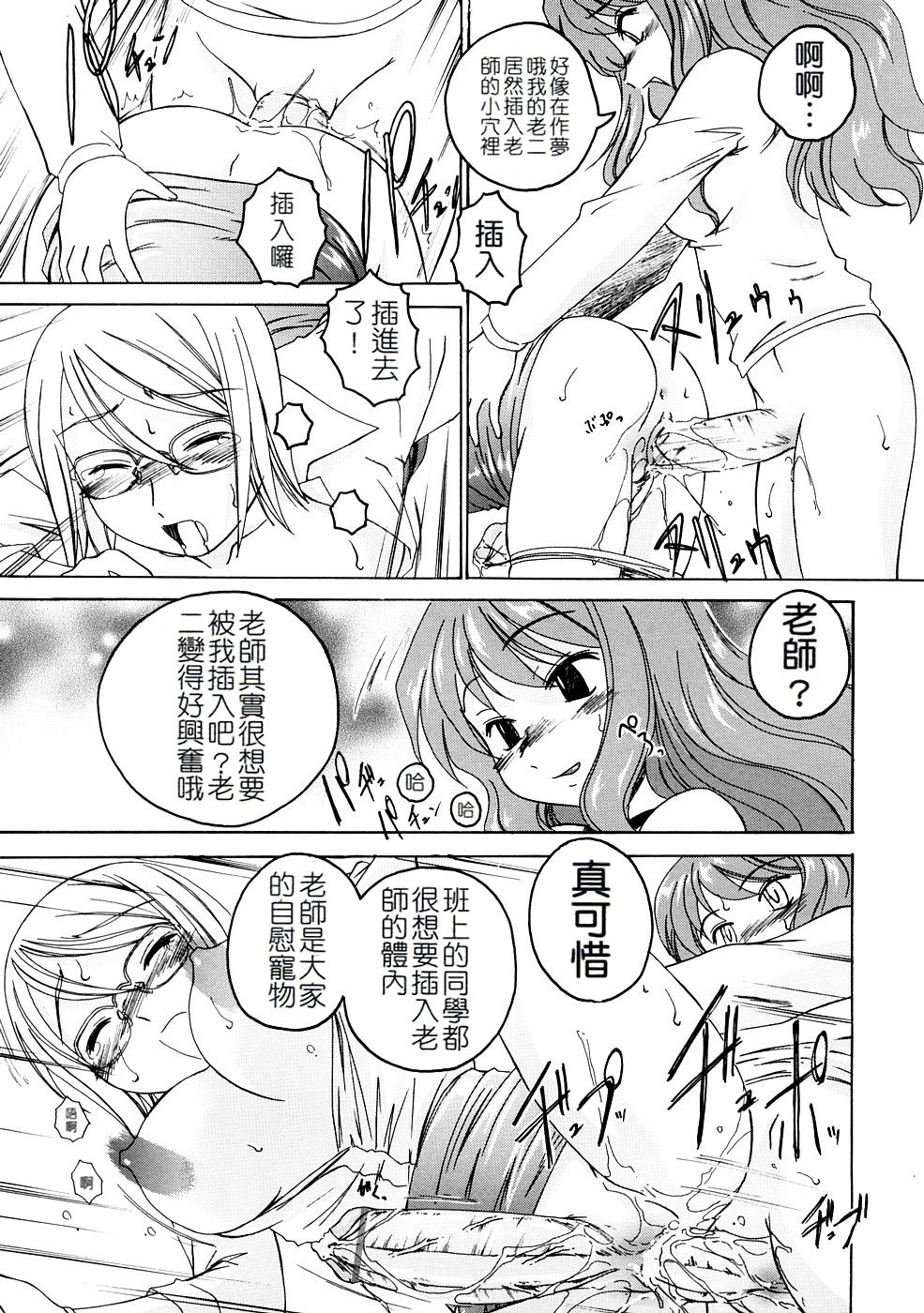 [完顔阿骨打] ふたなりイエスタディ [中国翻訳]