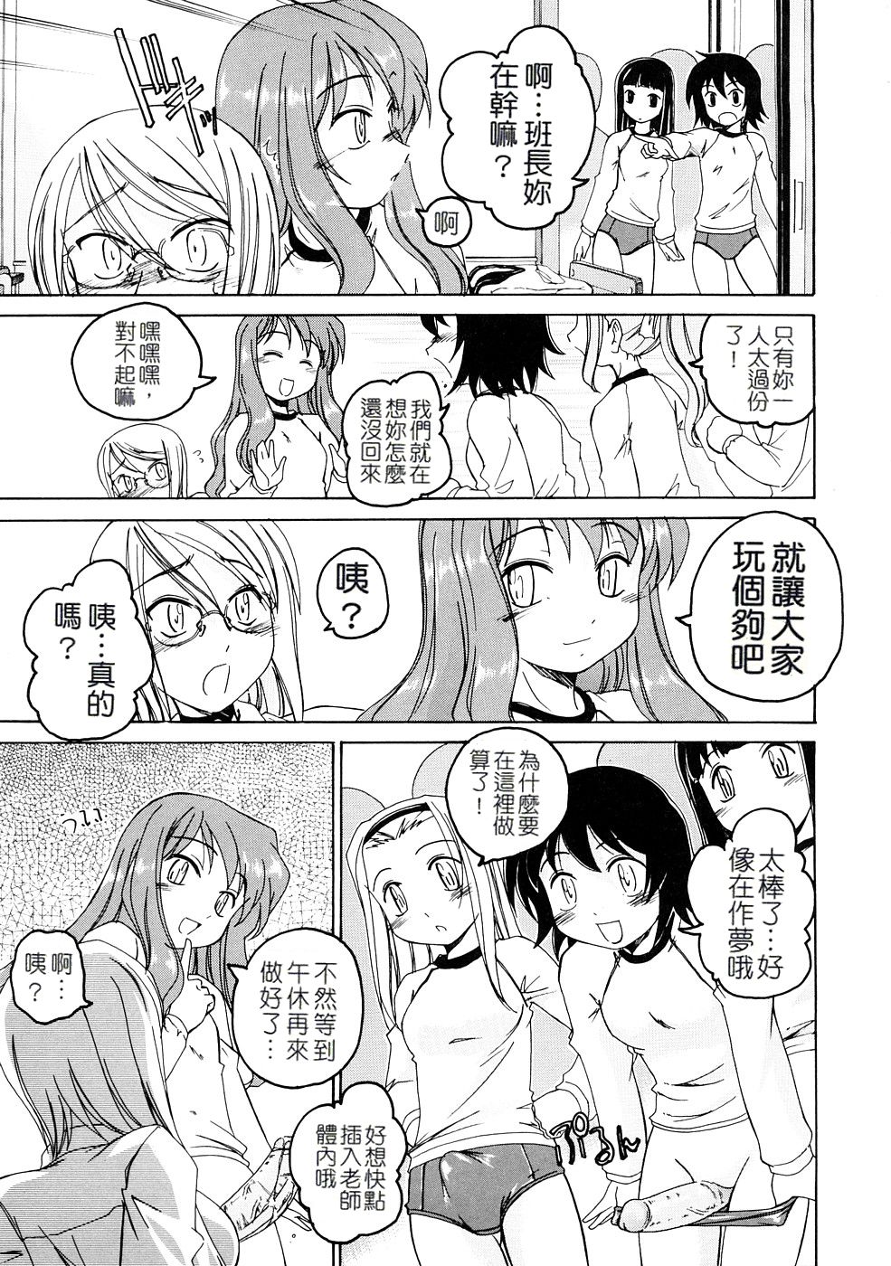 [完顔阿骨打] ふたなりイエスタディ [中国翻訳]