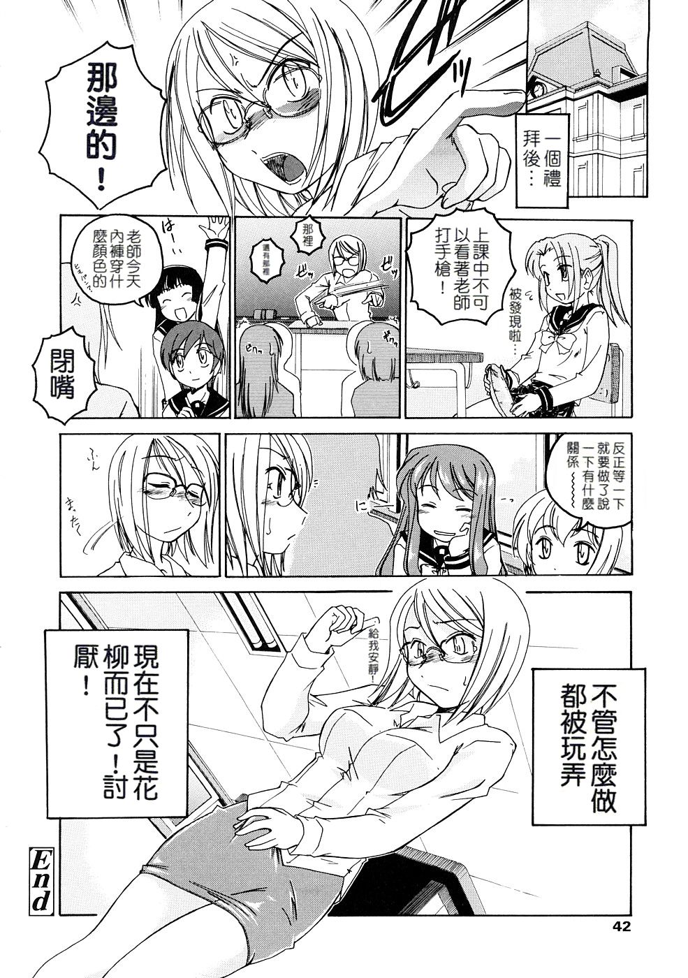 [完顔阿骨打] ふたなりイエスタディ [中国翻訳]