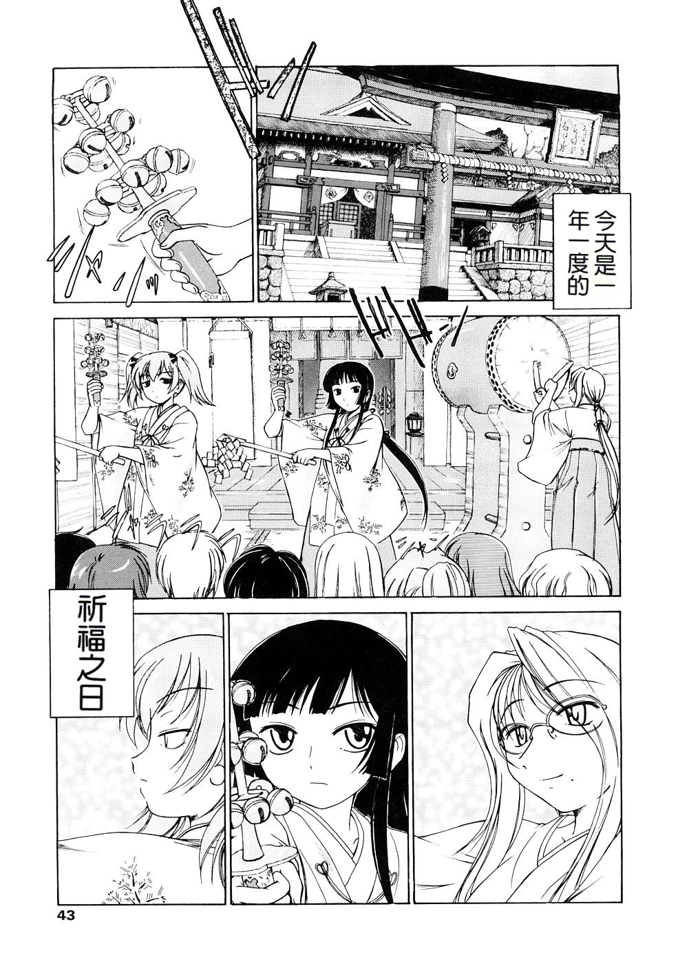 [完顔阿骨打] ふたなりイエスタディ [中国翻訳]