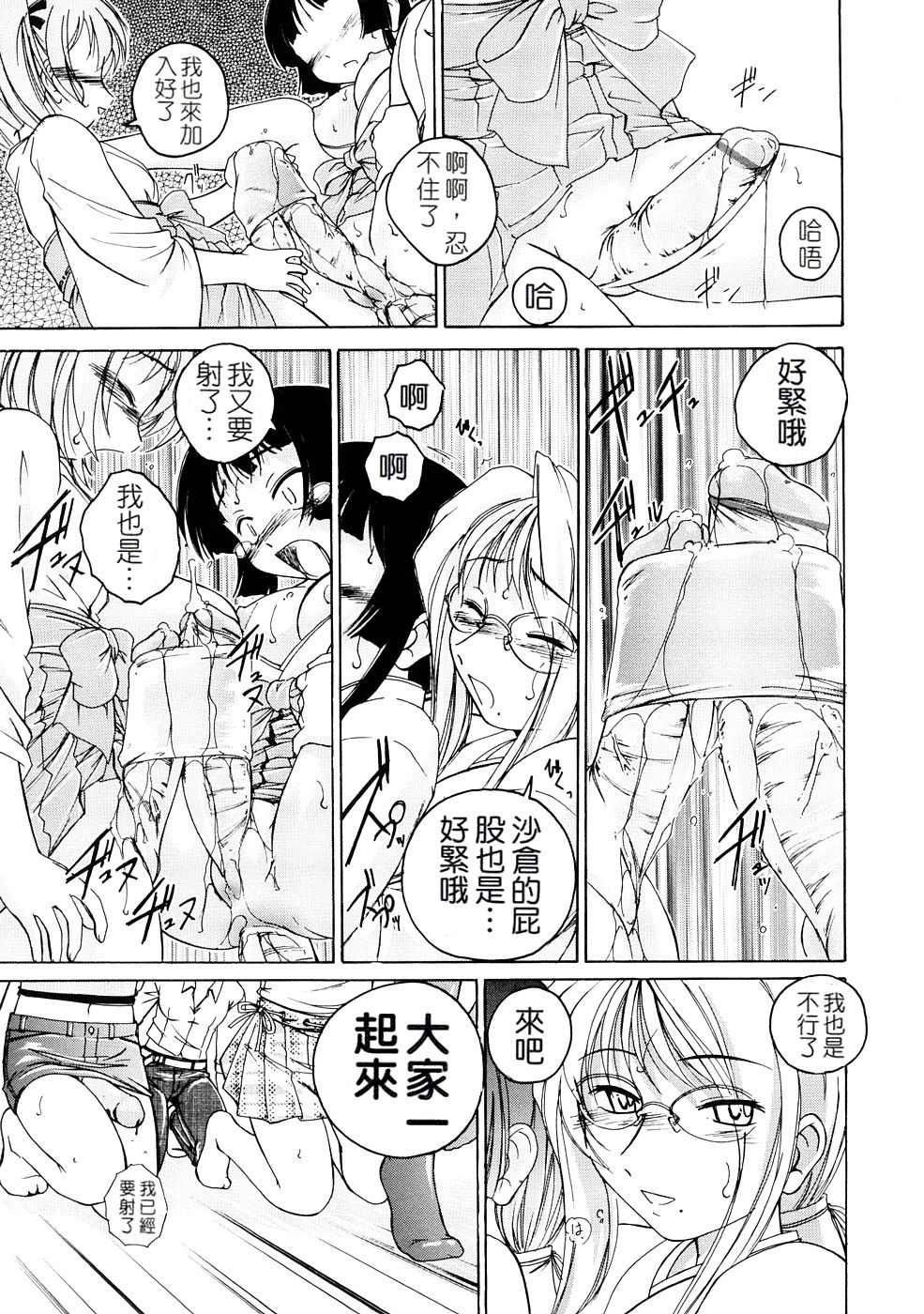 [完顔阿骨打] ふたなりイエスタディ [中国翻訳]