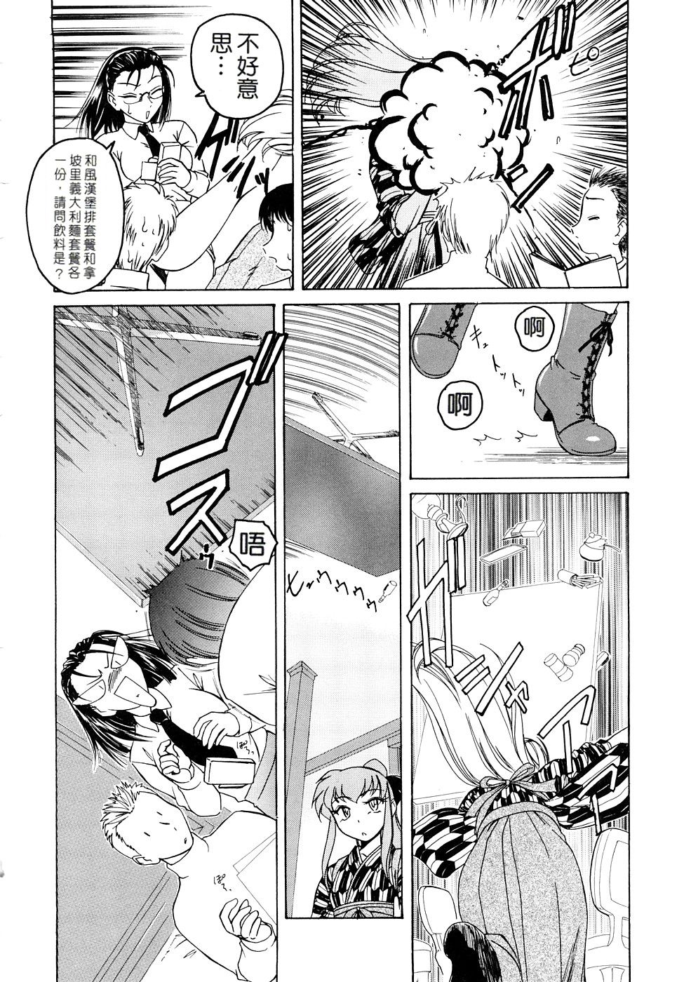 [完顔阿骨打] ふたなりイエスタディ [中国翻訳]