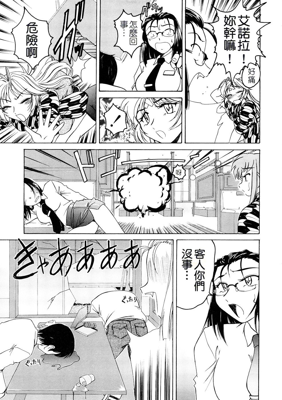 [完顔阿骨打] ふたなりイエスタディ [中国翻訳]