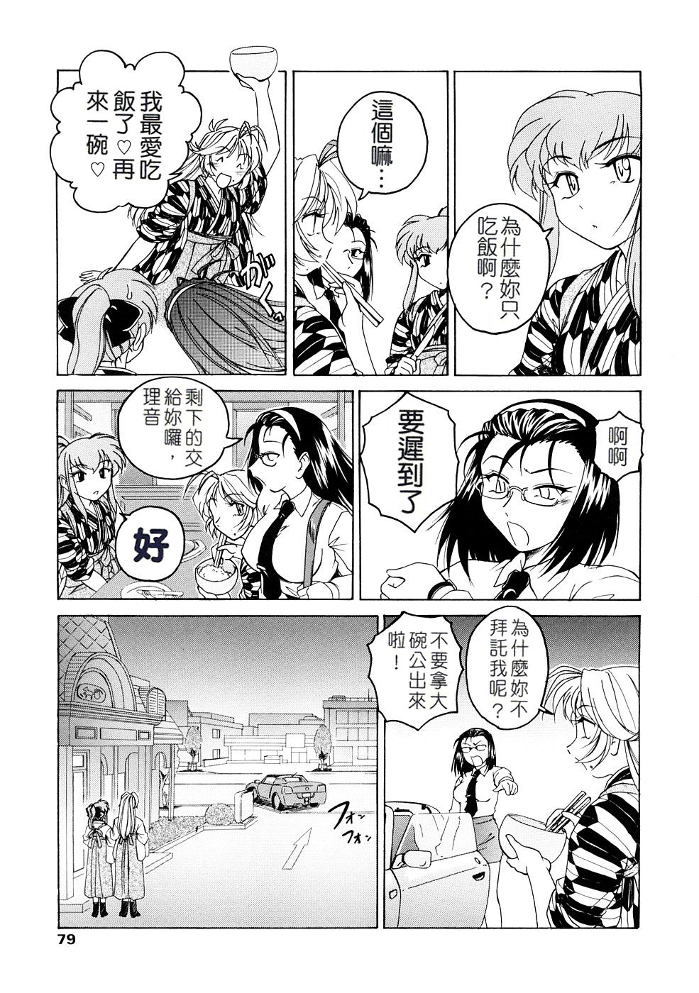 [完顔阿骨打] ふたなりイエスタディ [中国翻訳]