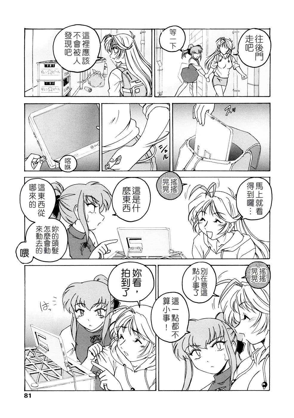 [完顔阿骨打] ふたなりイエスタディ [中国翻訳]