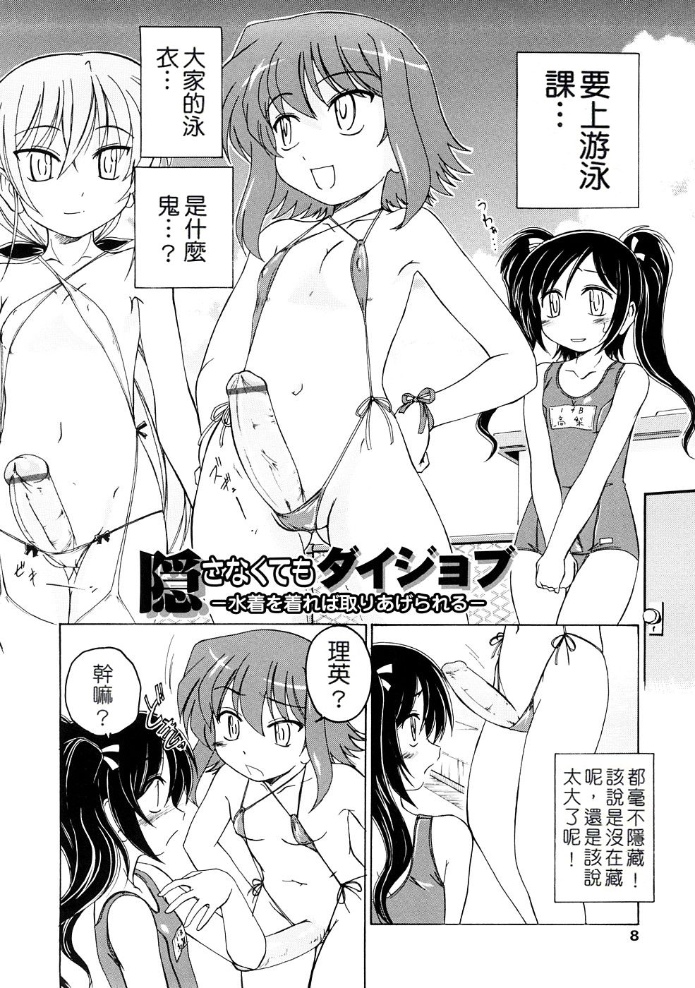 [完顔阿骨打] ふたなりイエスタディ [中国翻訳]