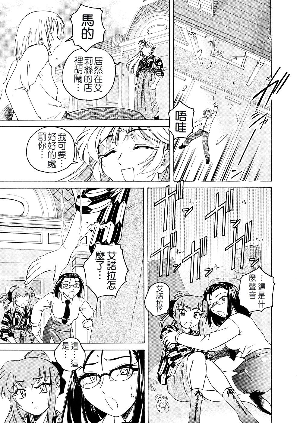 [完顔阿骨打] ふたなりイエスタディ [中国翻訳]