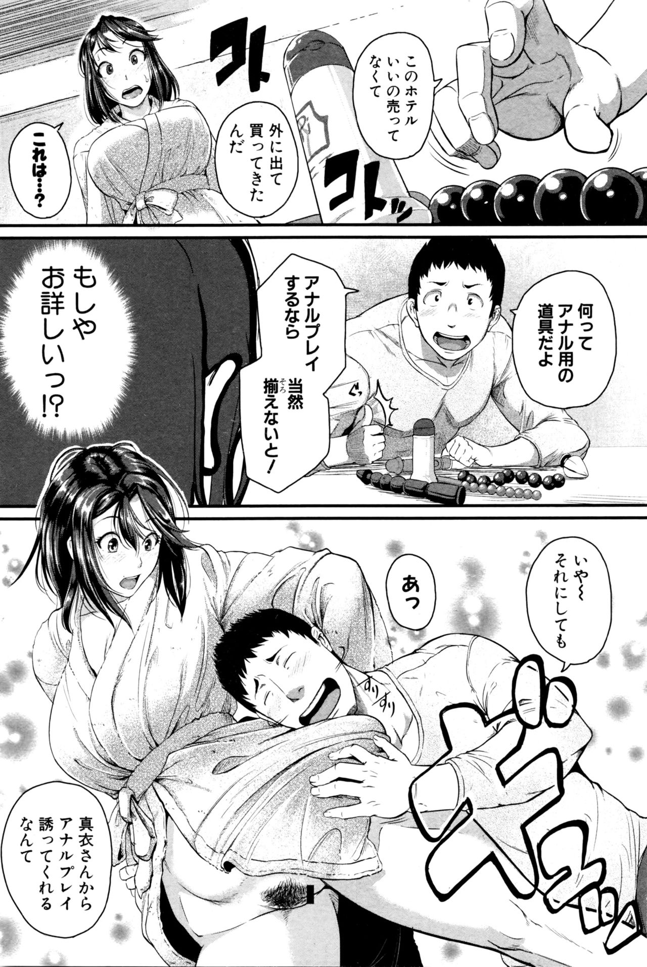 COMIC 真激 2016年6月号