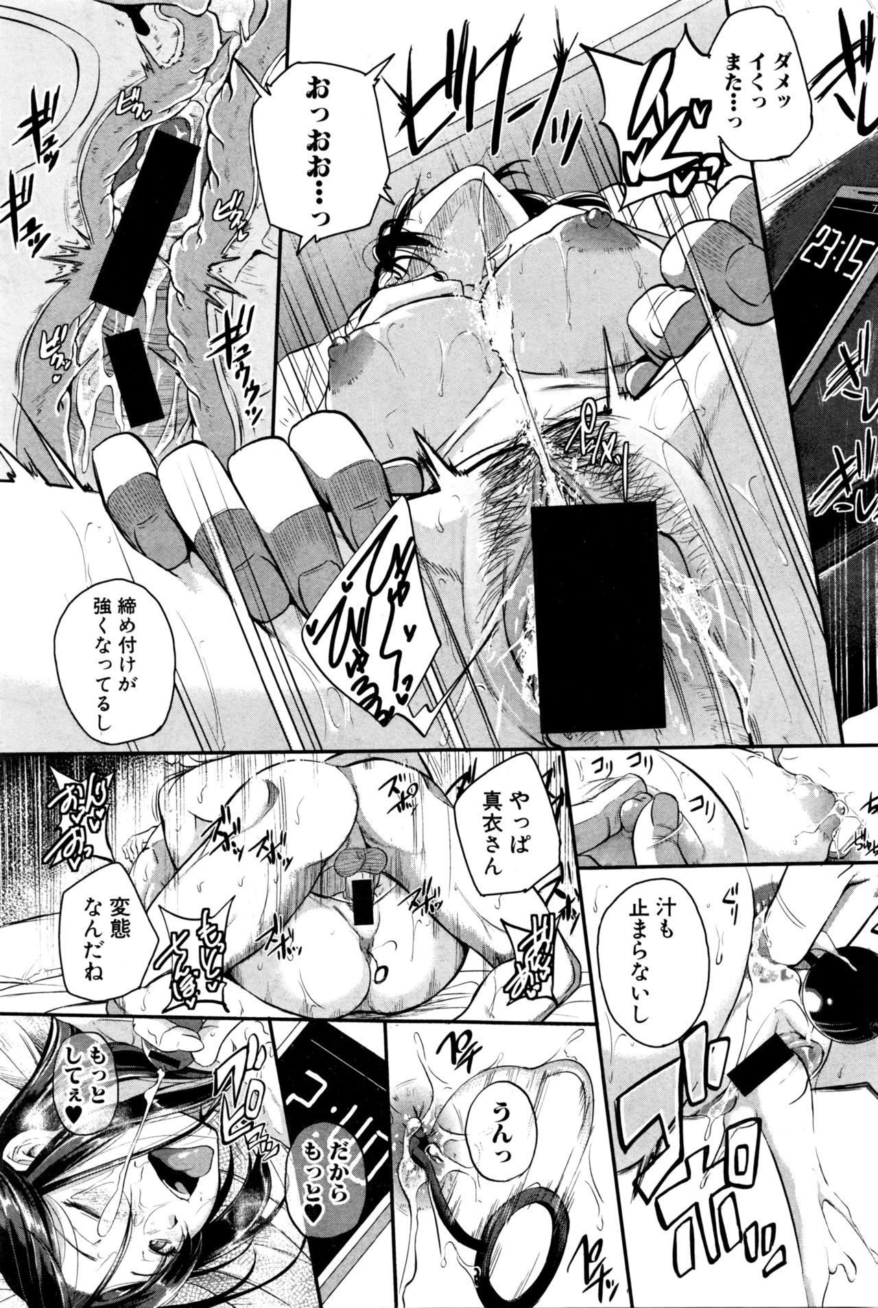 COMIC 真激 2016年6月号