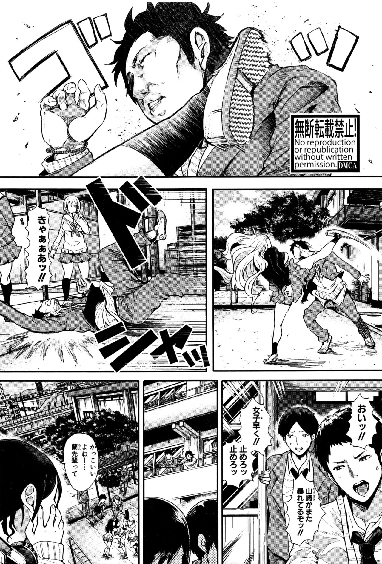 COMIC 真激 2016年6月号
