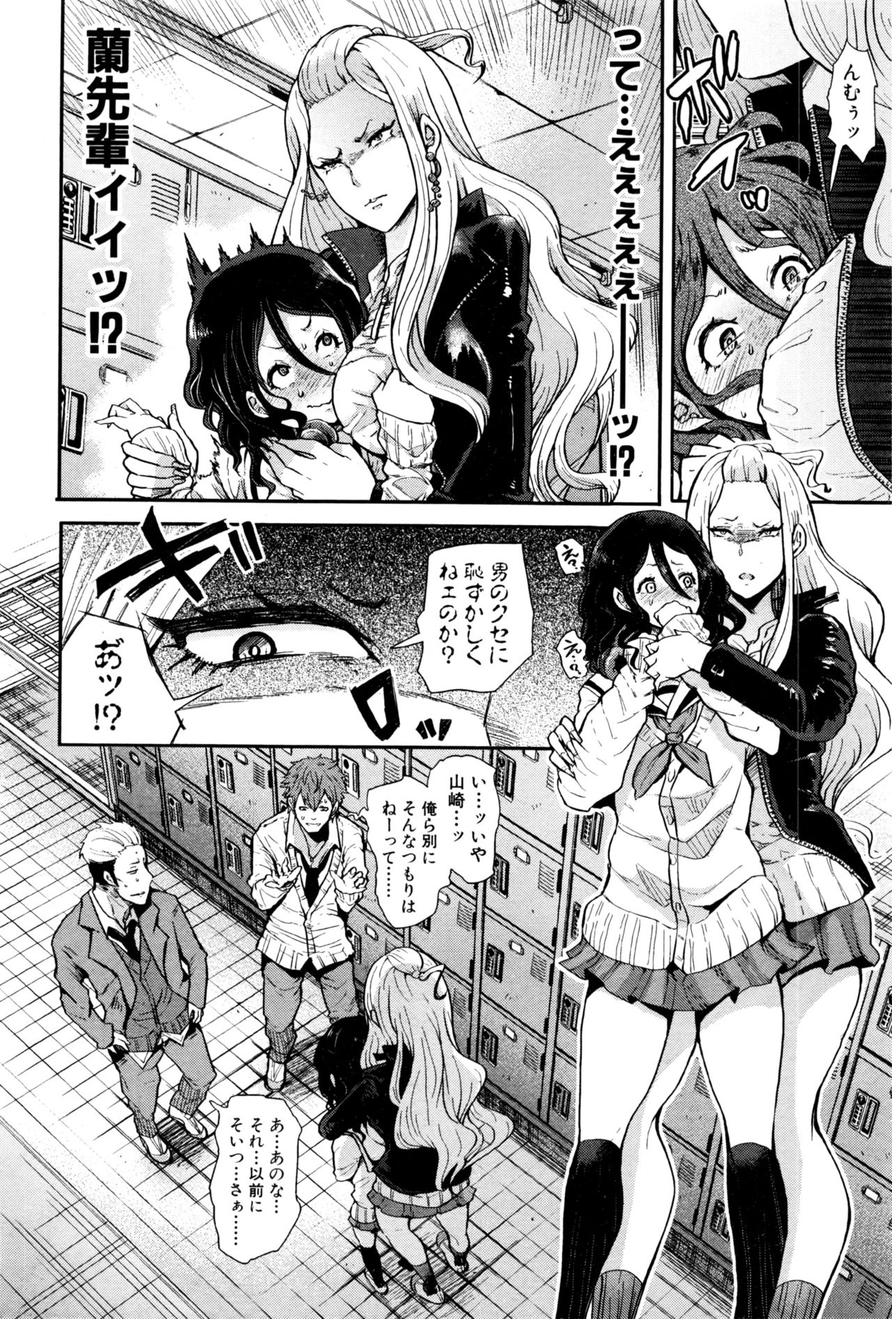 COMIC 真激 2016年6月号