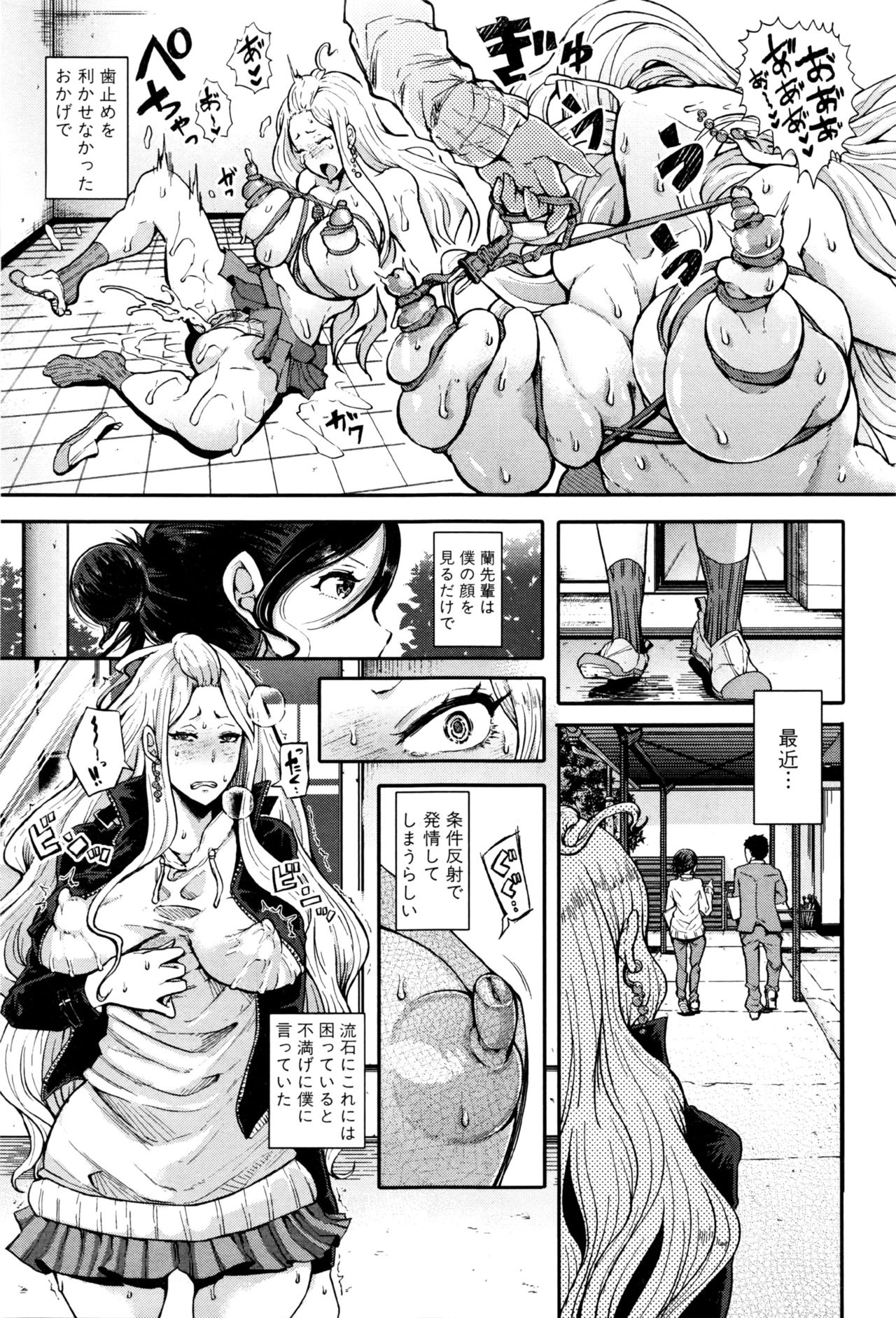 COMIC 真激 2016年6月号