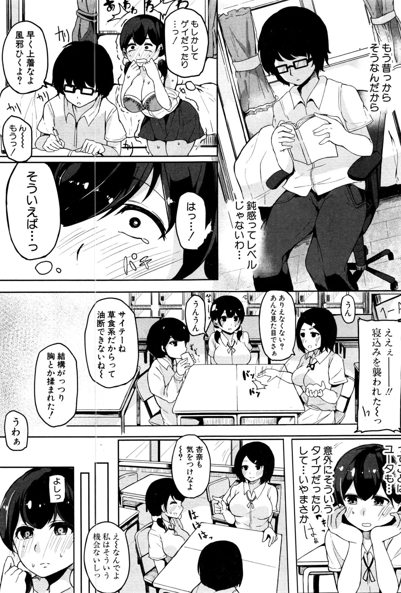 COMIC 真激 2016年6月号