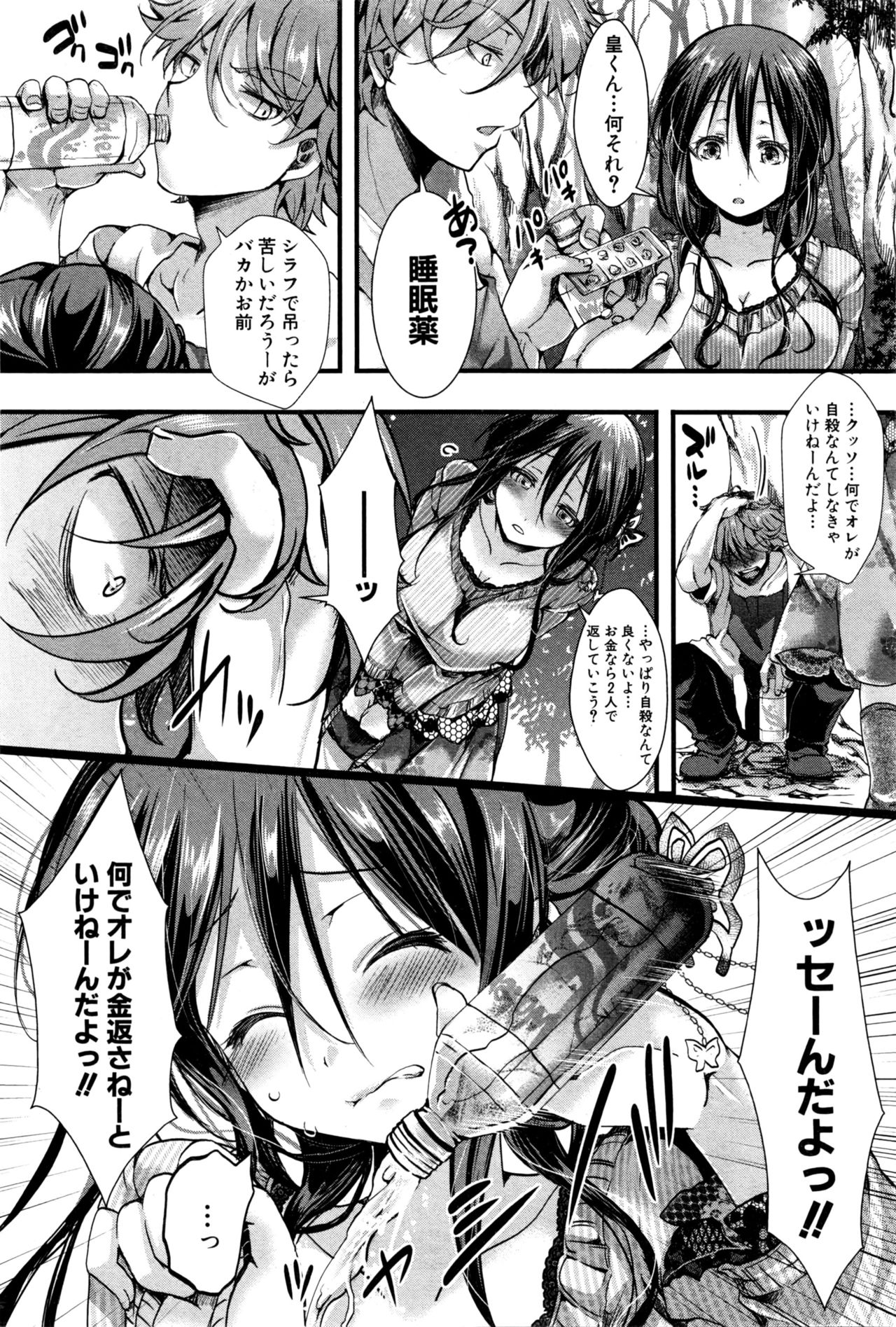 COMIC 真激 2016年6月号
