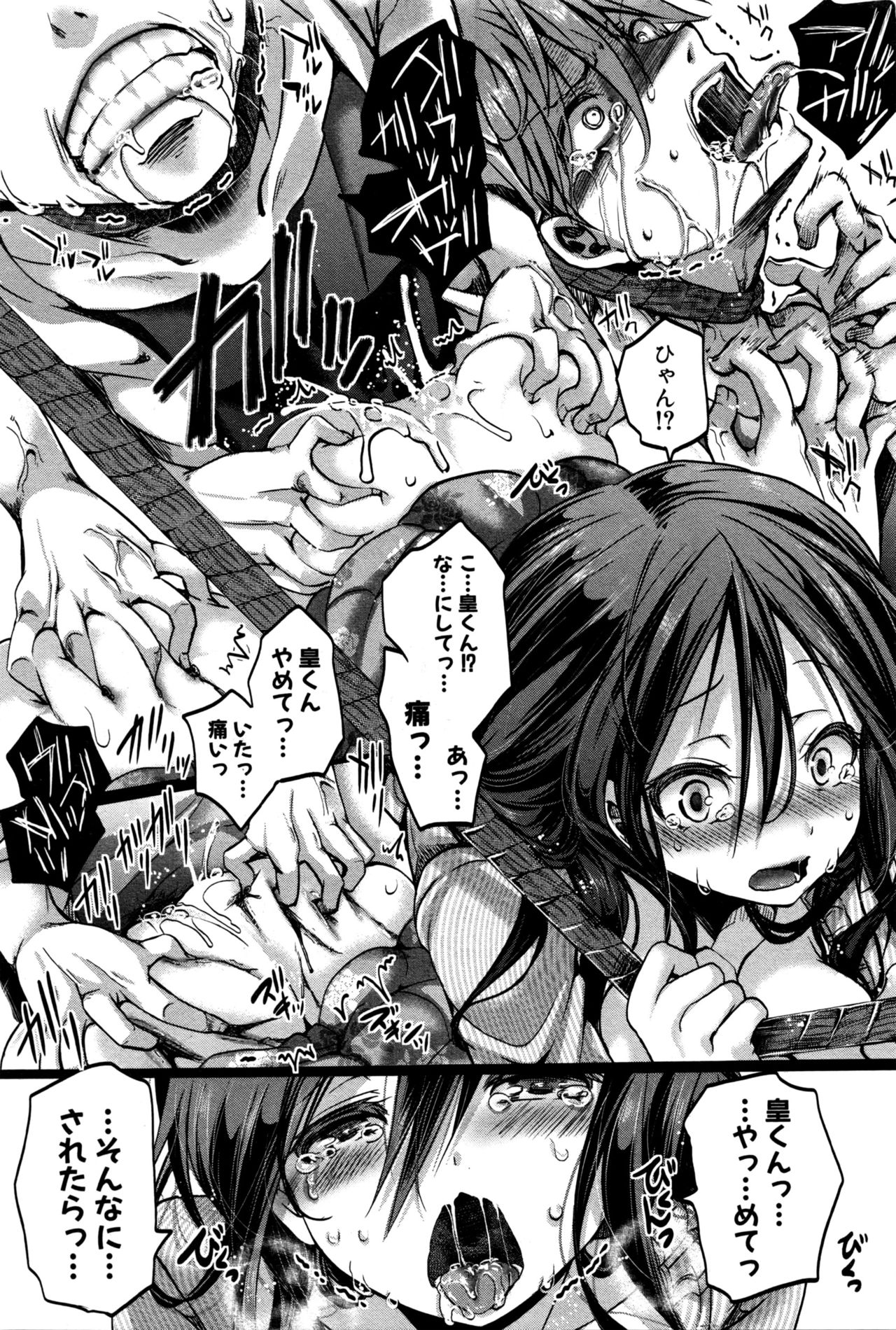 COMIC 真激 2016年6月号