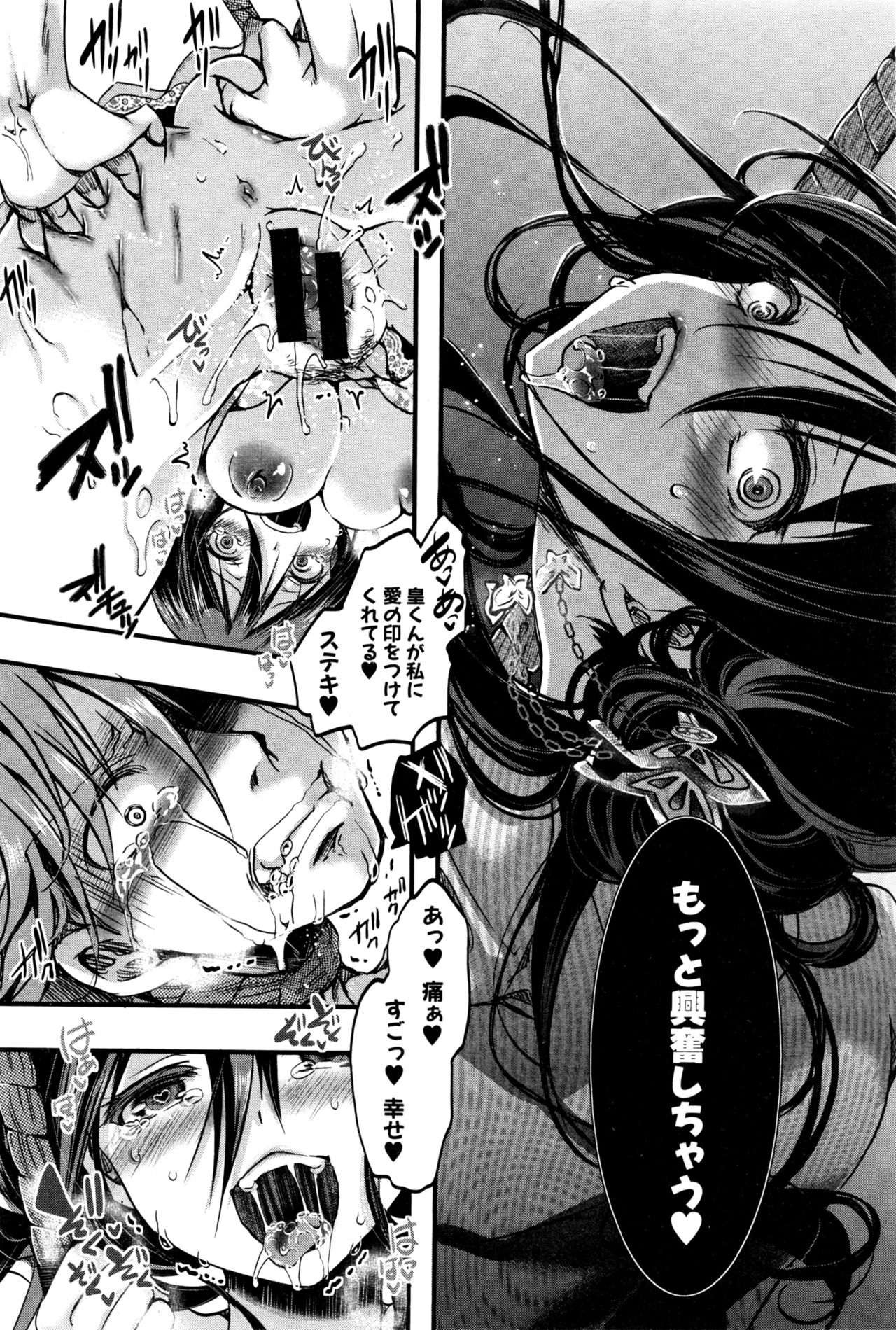 COMIC 真激 2016年6月号